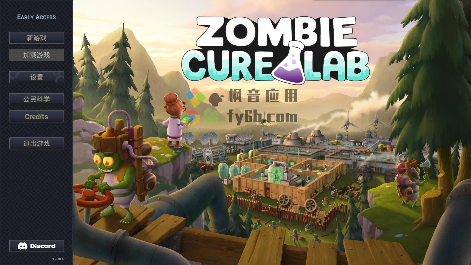Windows Zombie Cure Lab 僵尸治愈实验室