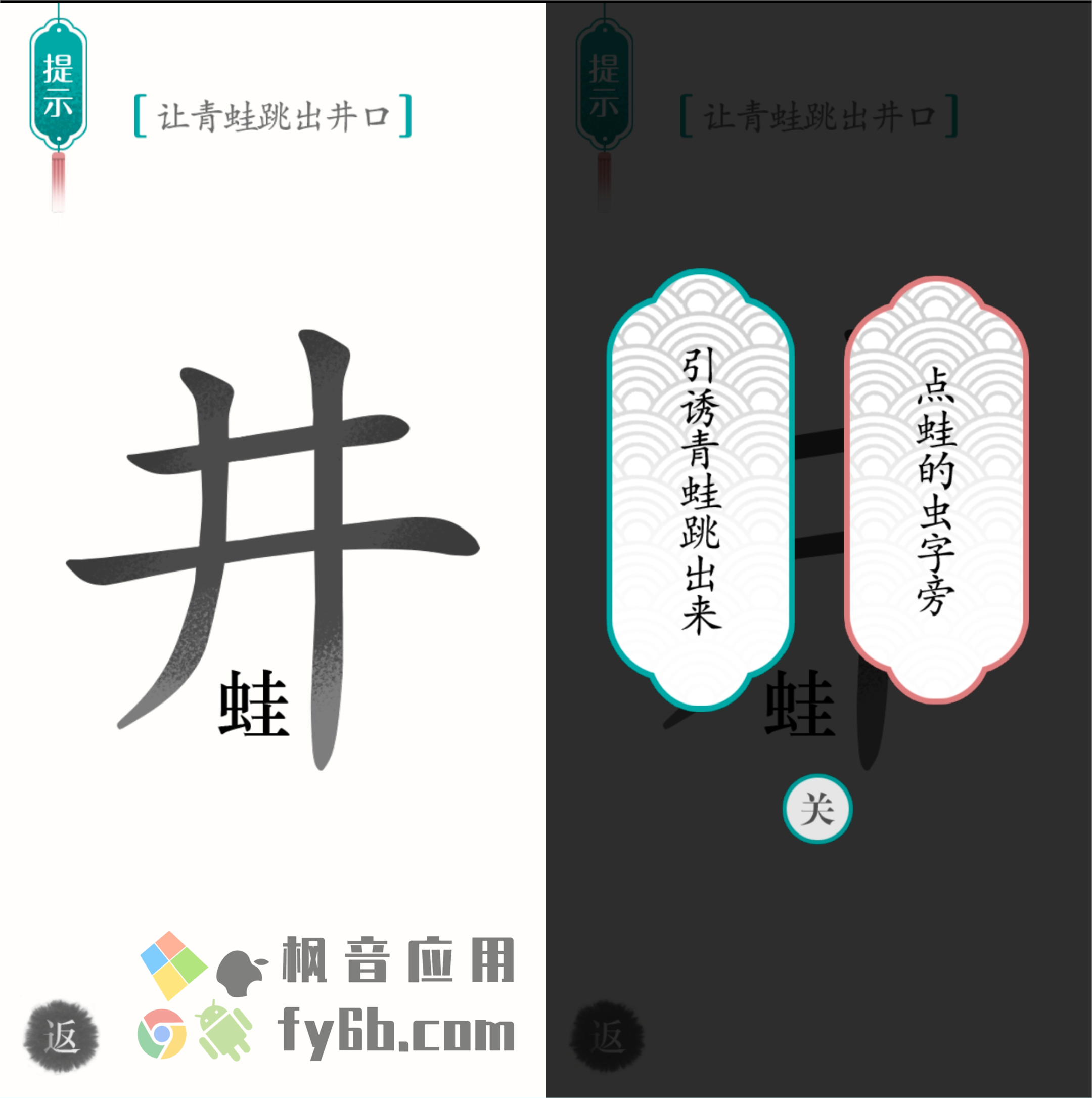 Android 汉字魔法_v1.0 免费版