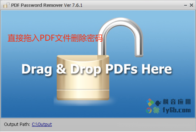 Windows PDF Password Remover Ver PDF密码删除_v7.6.1 免费便携版