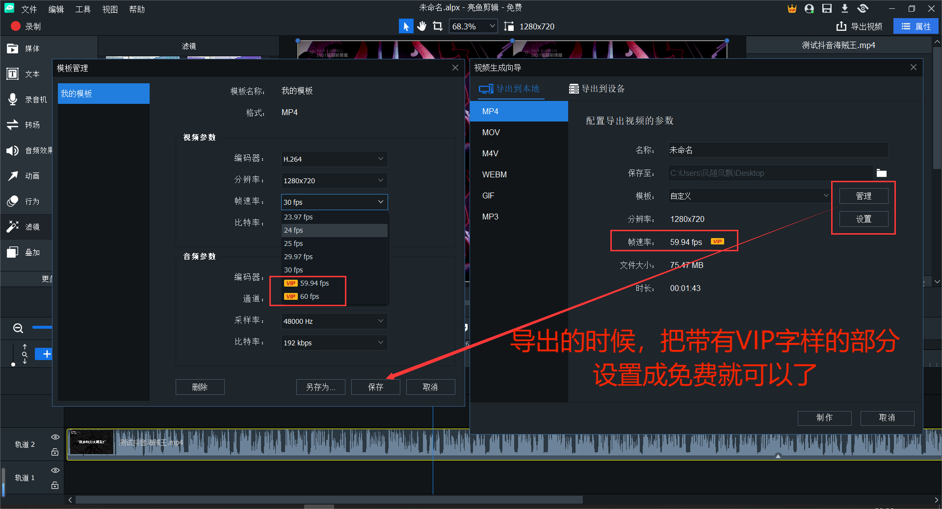 Windows ACDSee Luxea Video Editor 亮鱼剪辑_v1.0 视频剪辑处理