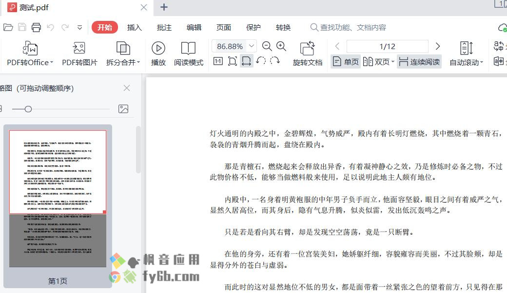 Windows Word批量转PDF工具_v1.0 绿色便携版