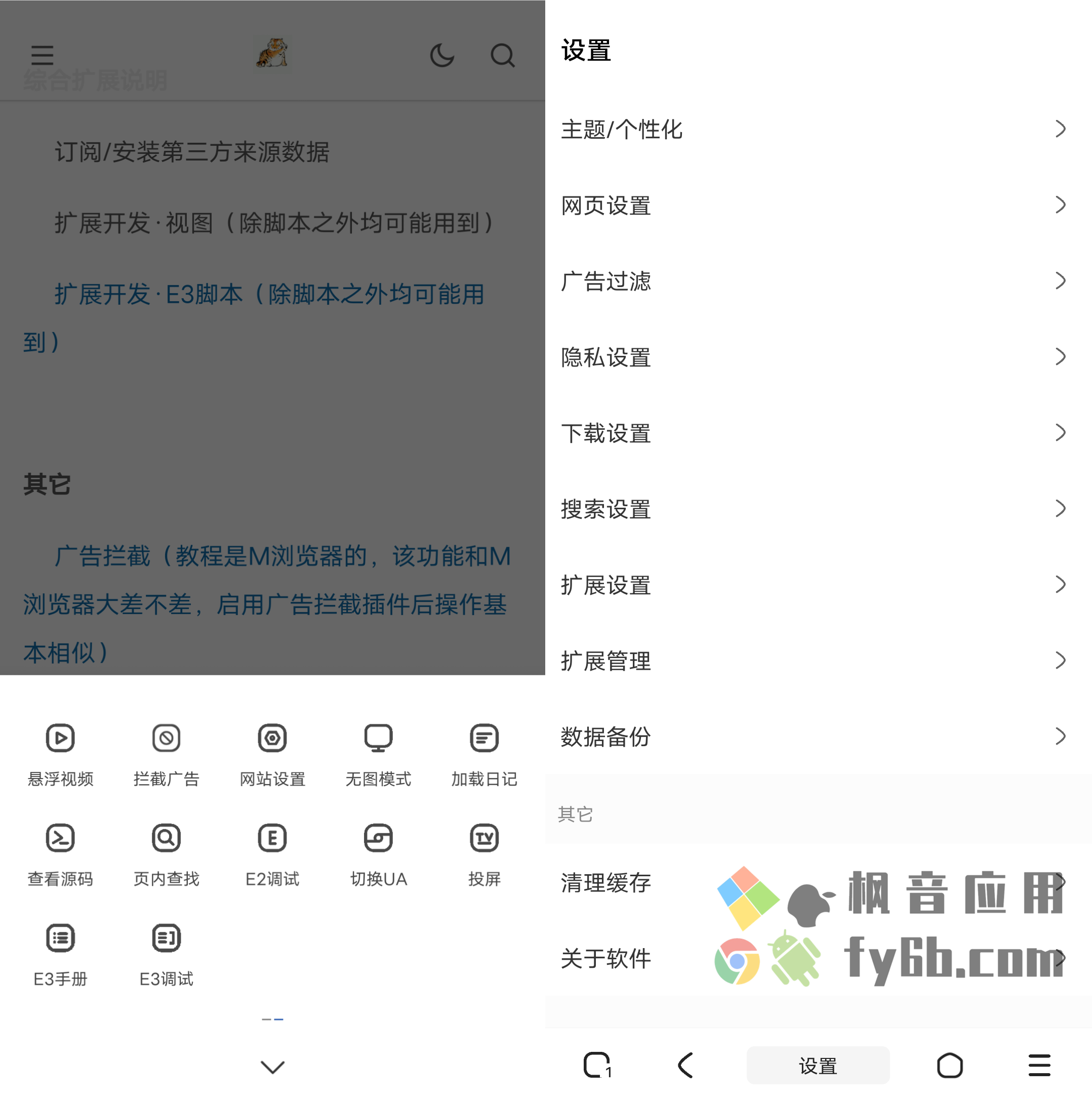 Android 土狗浏览器_v1.1.2