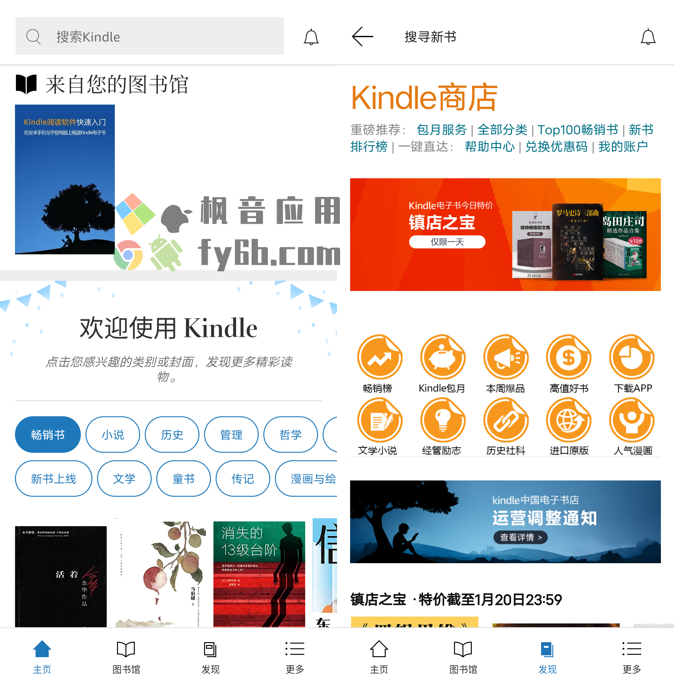 Android Kindle 电子书阅读器_v8.70.1 谷歌版