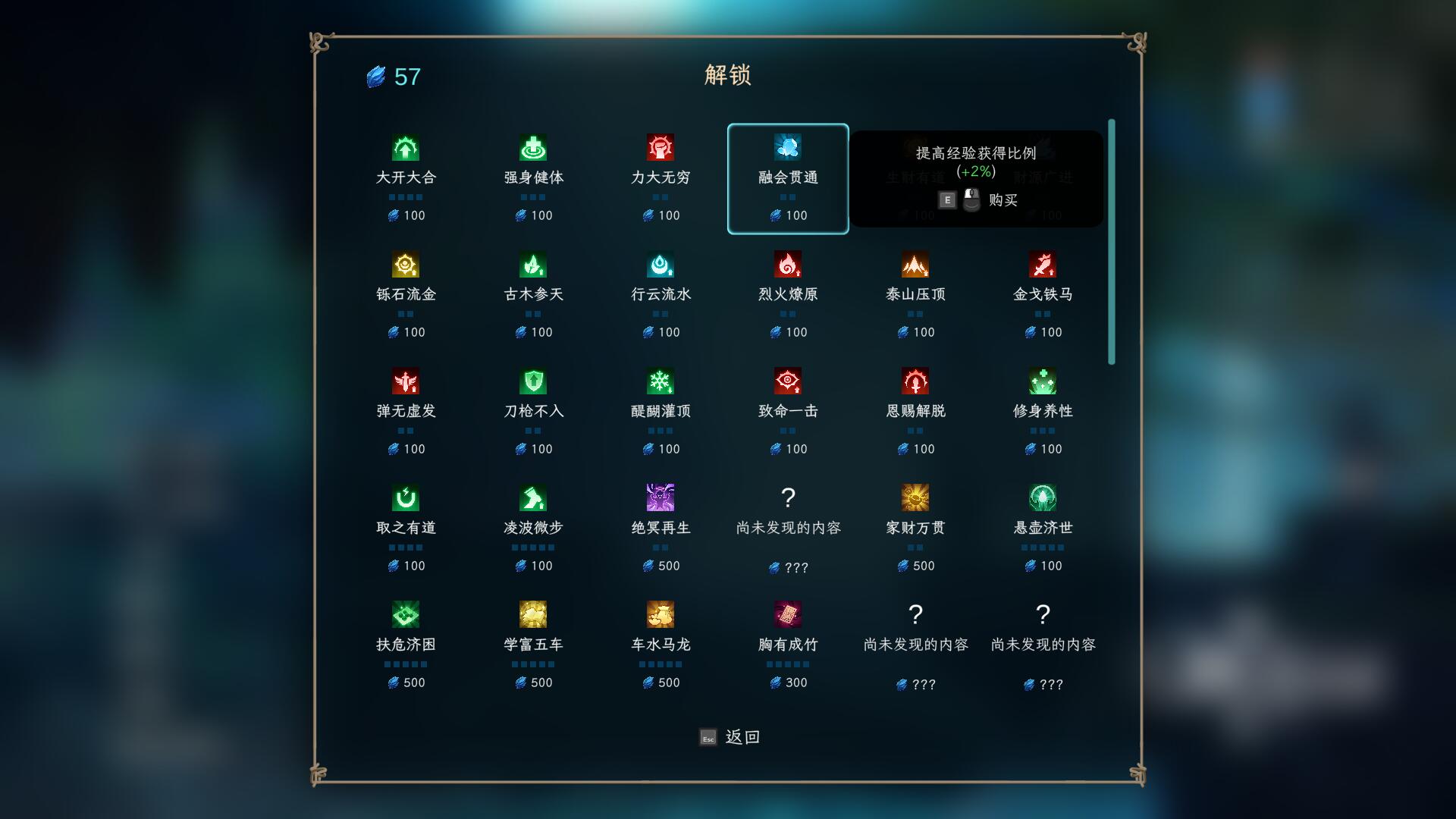 Windows Jianghu Survivor 江湖幸存者_v0.82