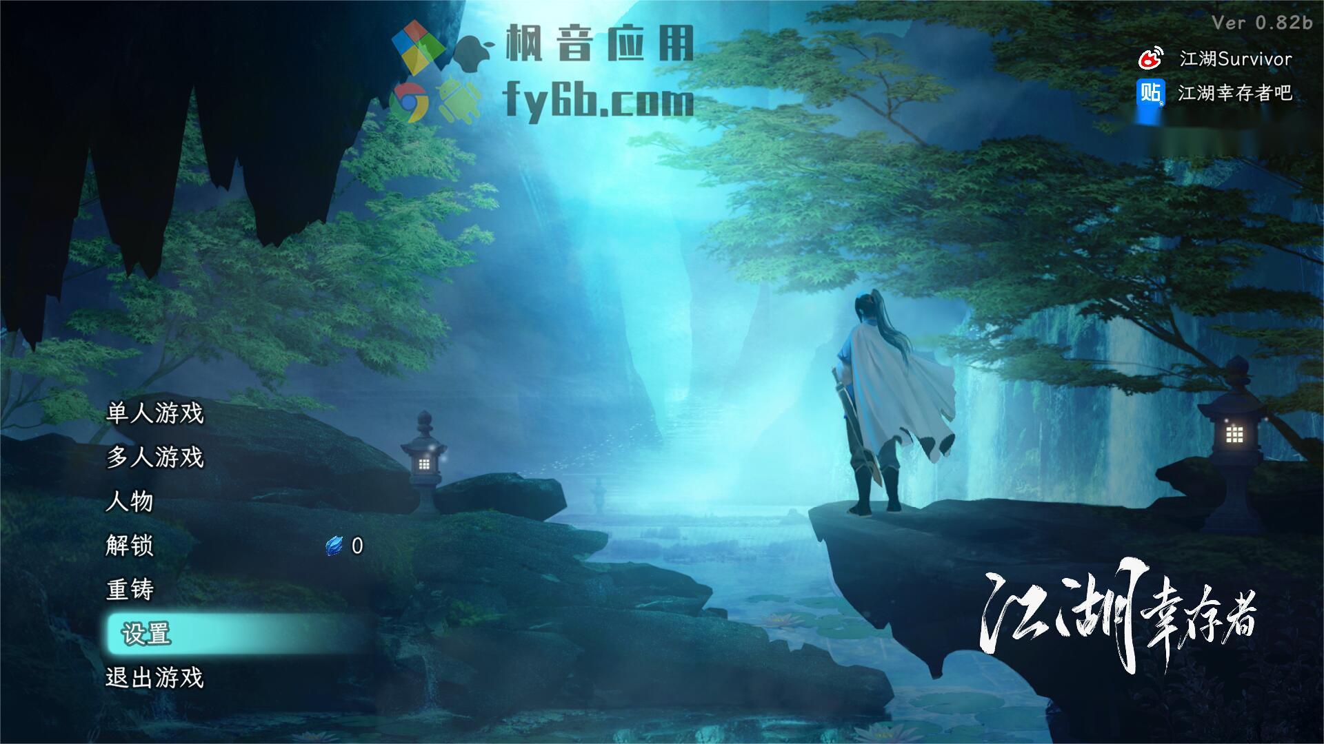 Windows Jianghu Survivor 江湖幸存者_v0.82