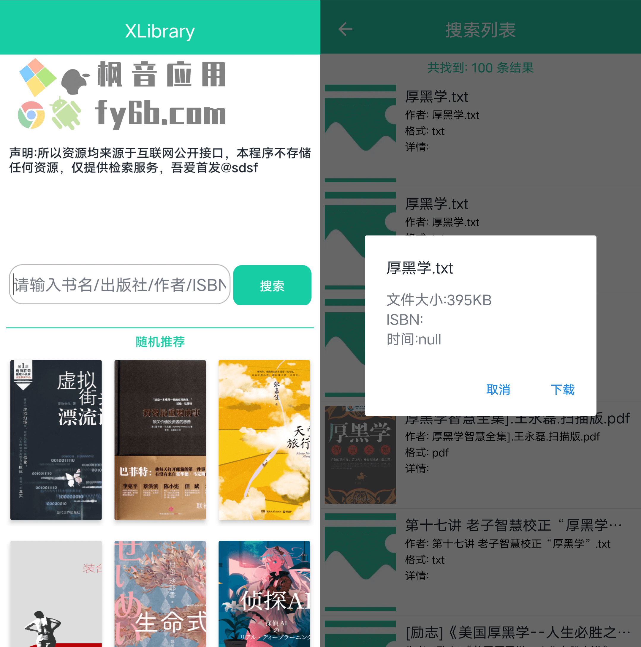 Android XLibrary_v2.0 第三方ZLibrary