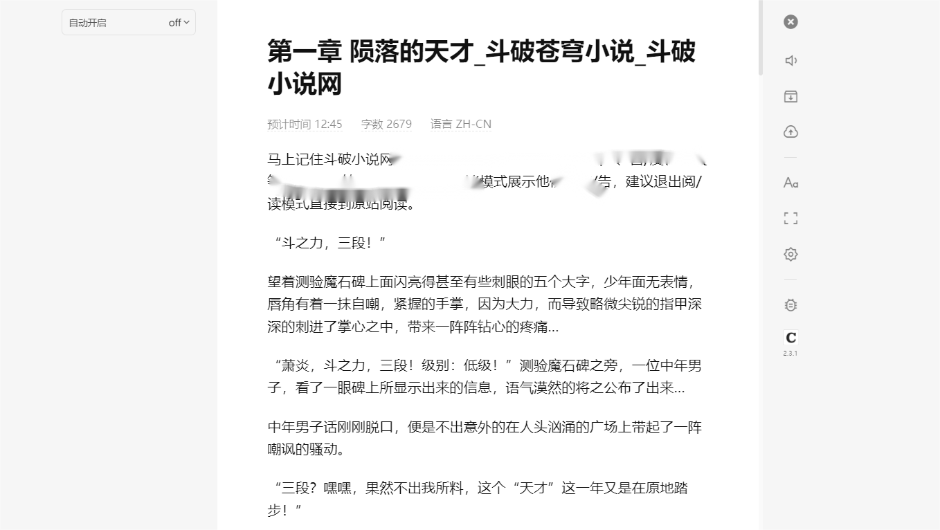 Chrome | Clearly Reader 必备阅读助手_v2.3.1