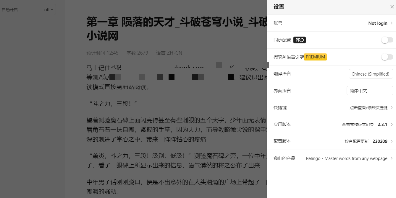 Chrome | Clearly Reader 必备阅读助手_v2.3.1