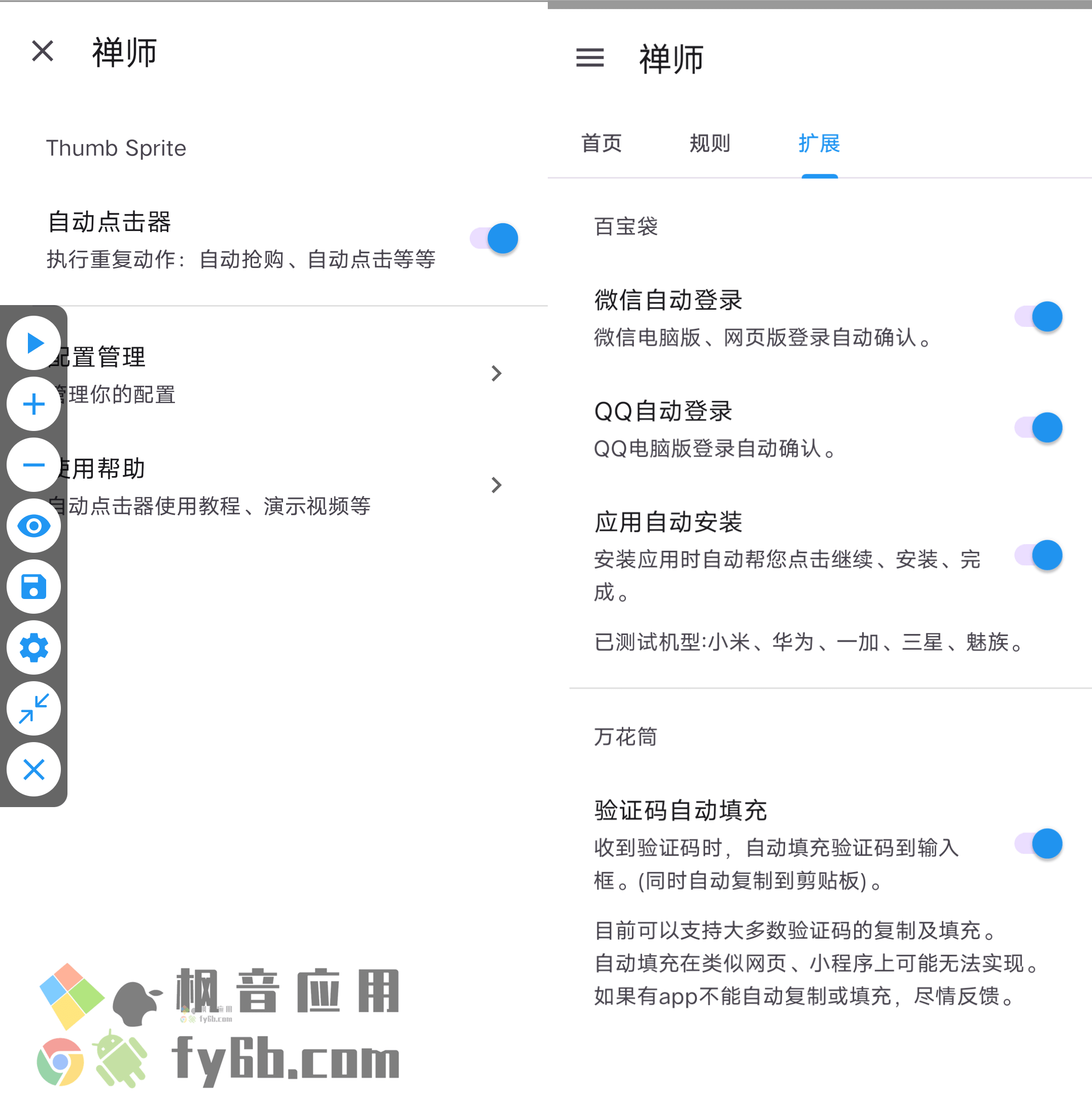 Android 禅师_0.0.1 Alpha