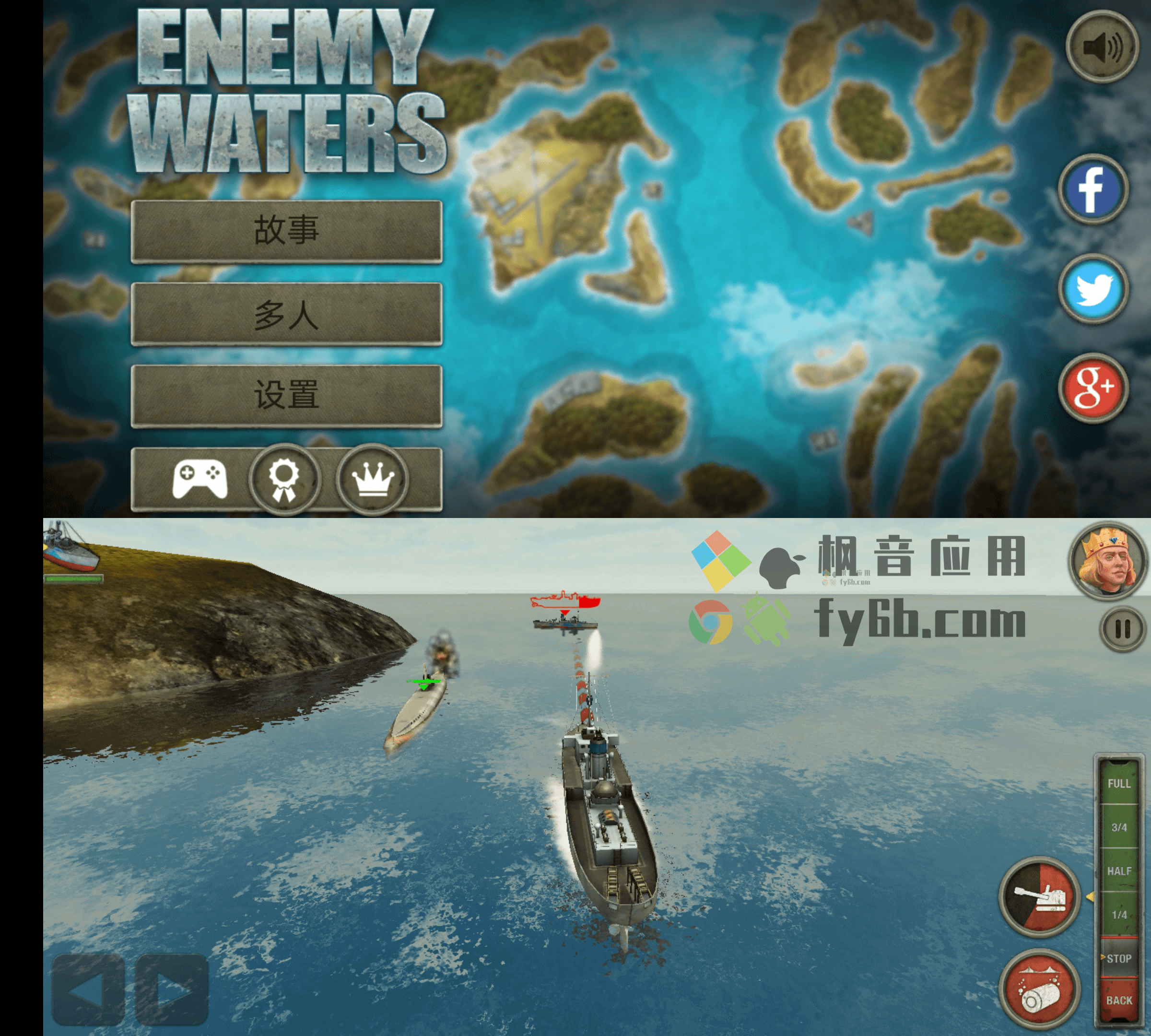 Android Enemy Waters 敌方水域_v1.054 无限钞票