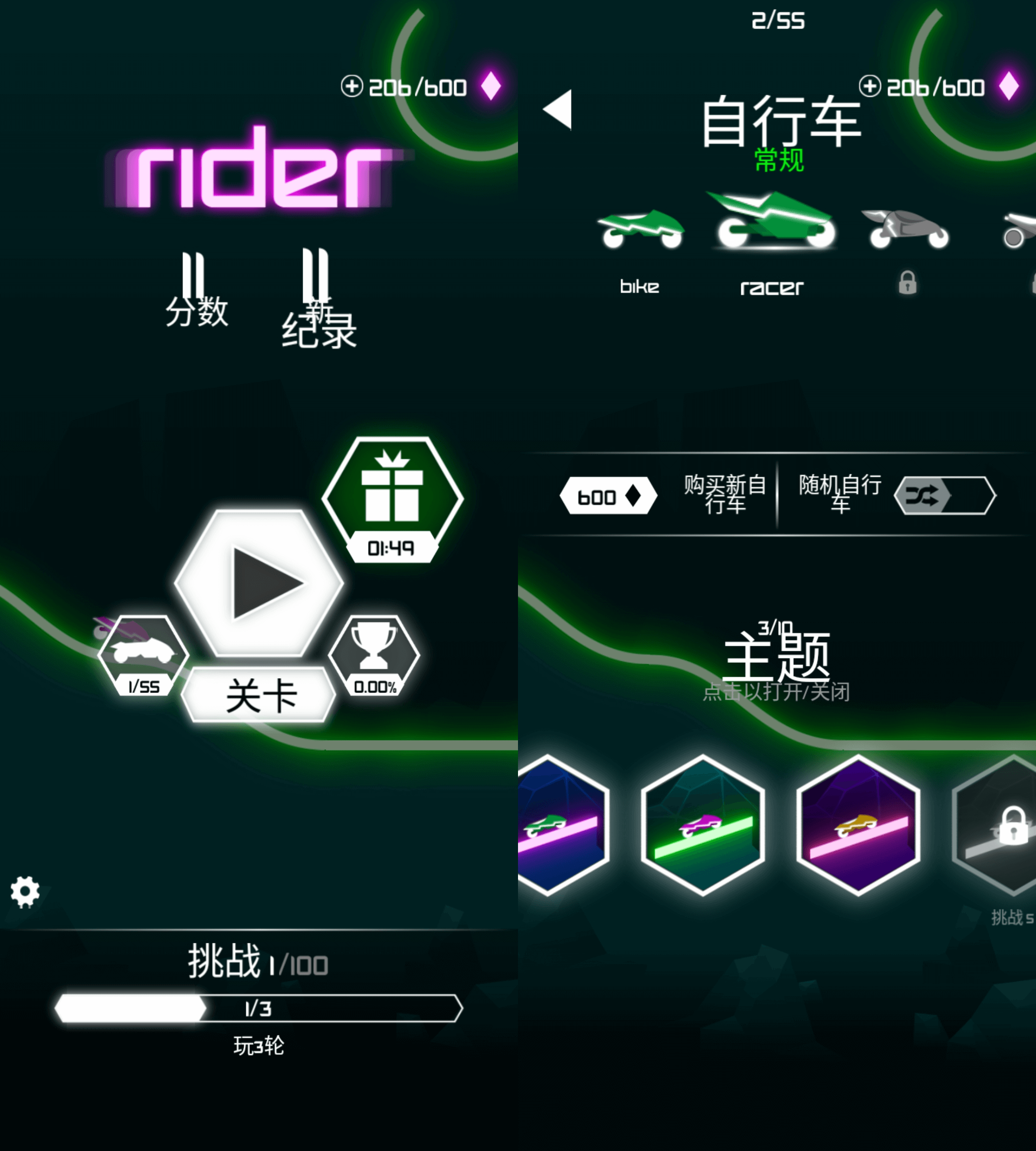 Android Rider 骑手_v2.0.0