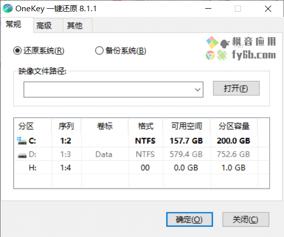 Windows OneKey 一键还原_v8.1.1 便携版