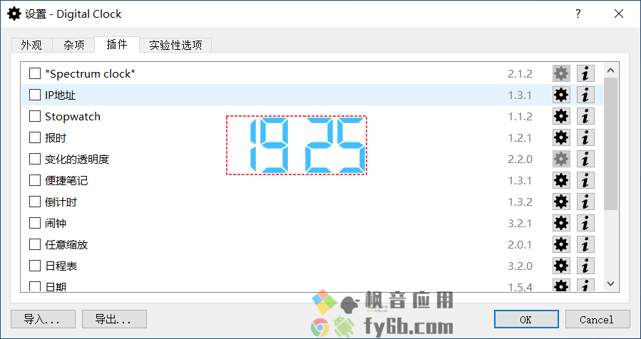 Windows Digital Clock 桌面数字时钟_v4.7.9 最终版