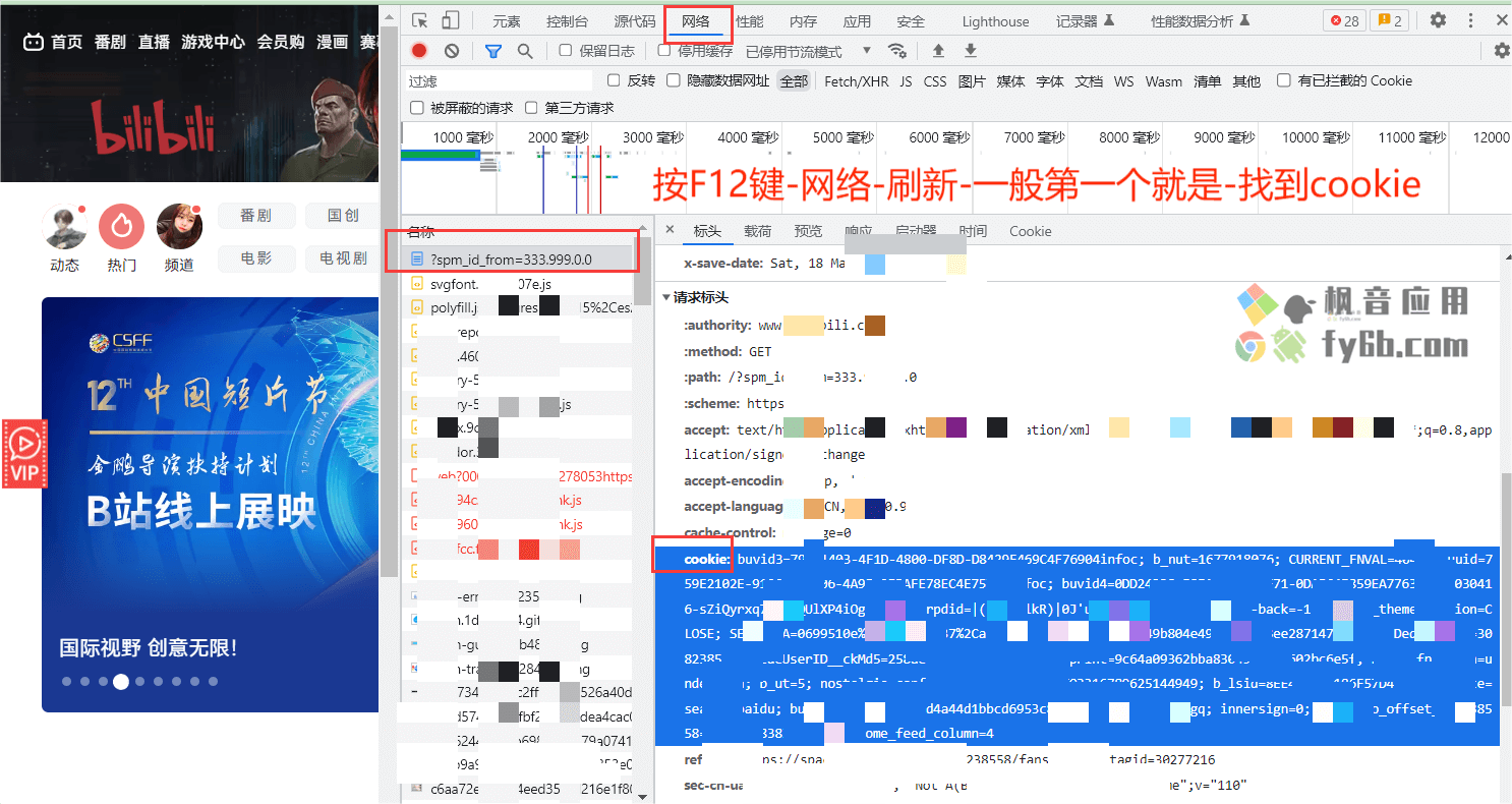 Windows 哔哩哔哩批量取关_v1.0 便携版