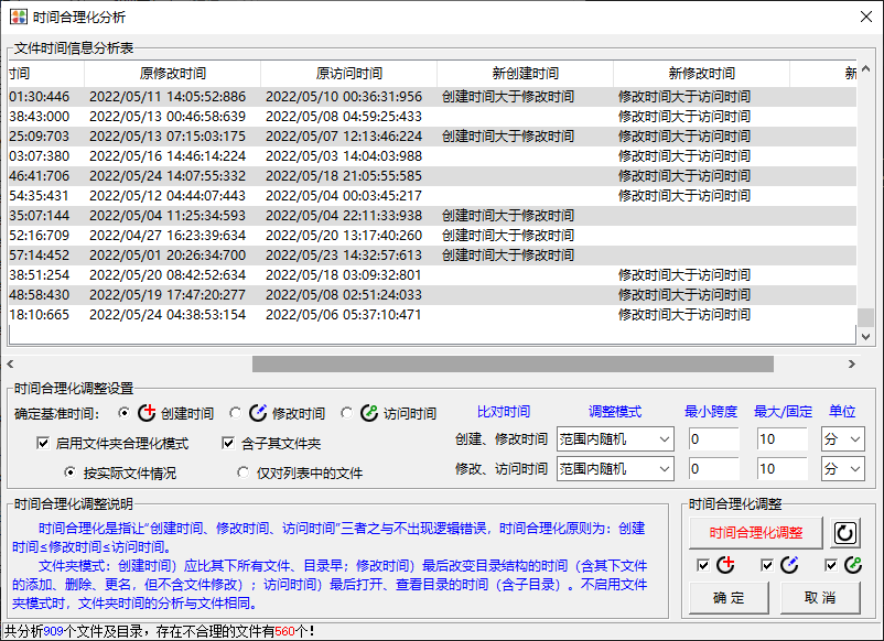 Windows 文件时间修改器_v2.1.1 便携版