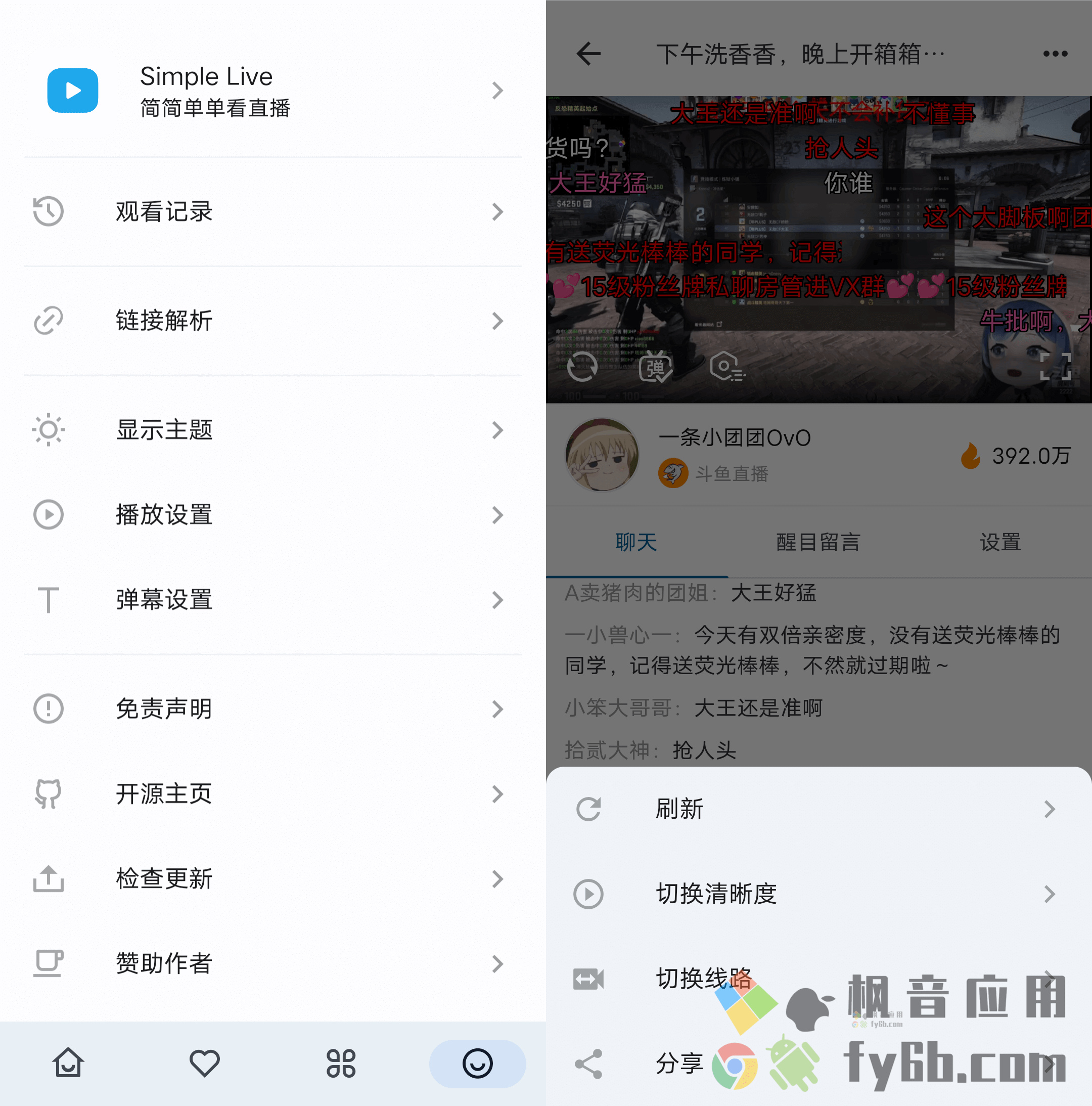 Android Simple Live 聚合直播_v1.0.3