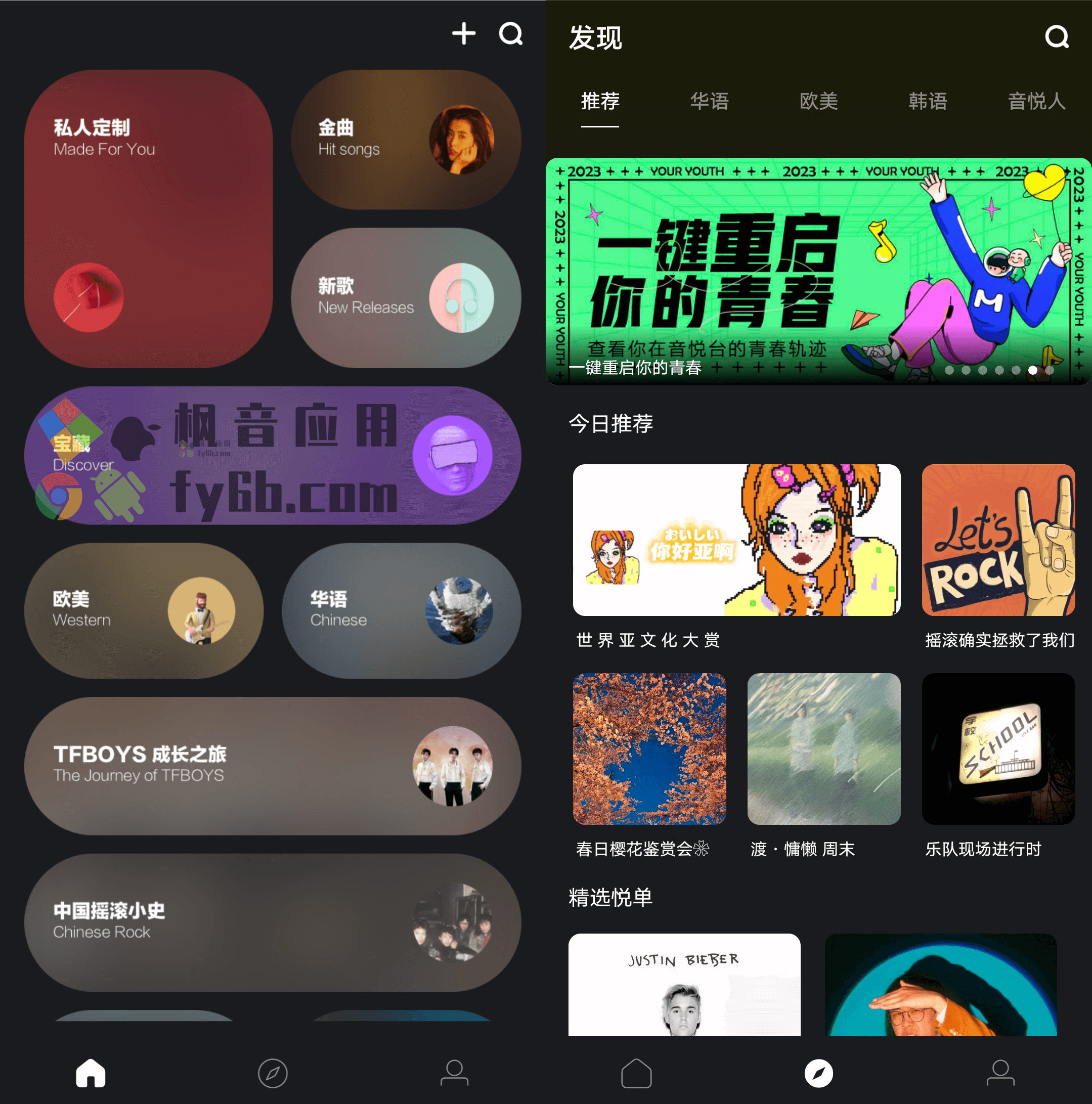 Android+iOS 音悦台_v1.0.7