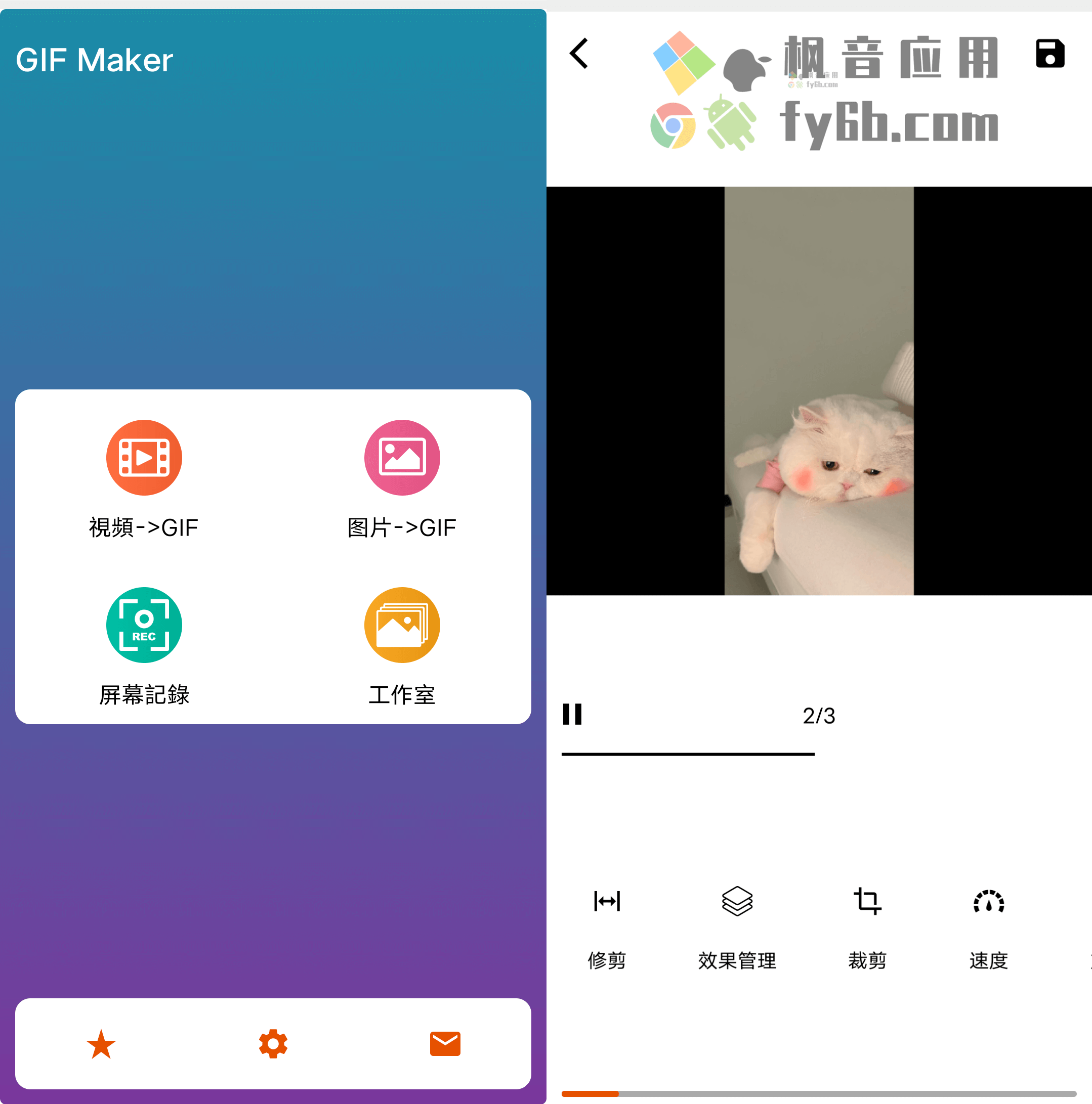 Android GIF Maker GIF动图制作器_v0.4.6