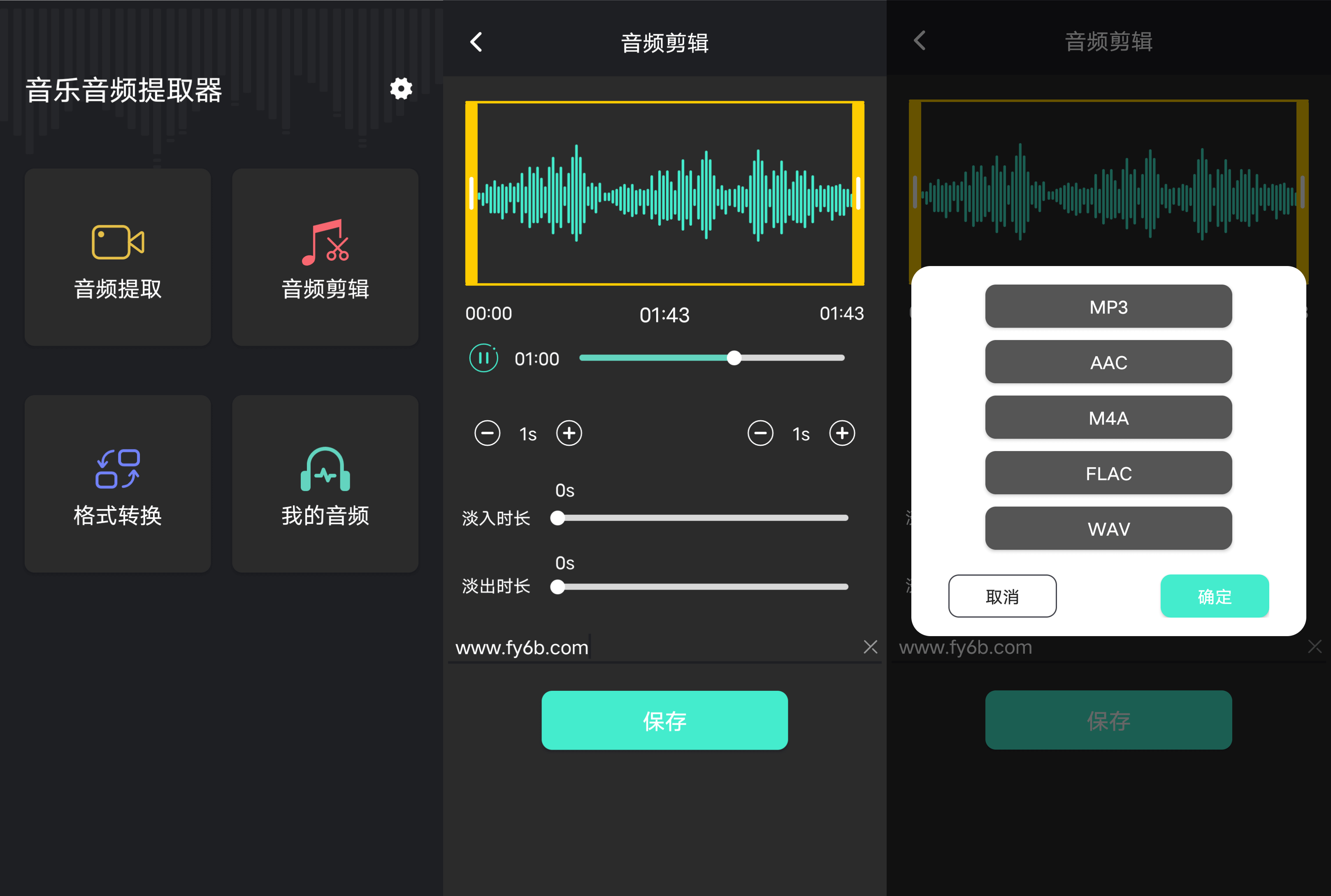 Android 音频提取管家_v1.0.4
