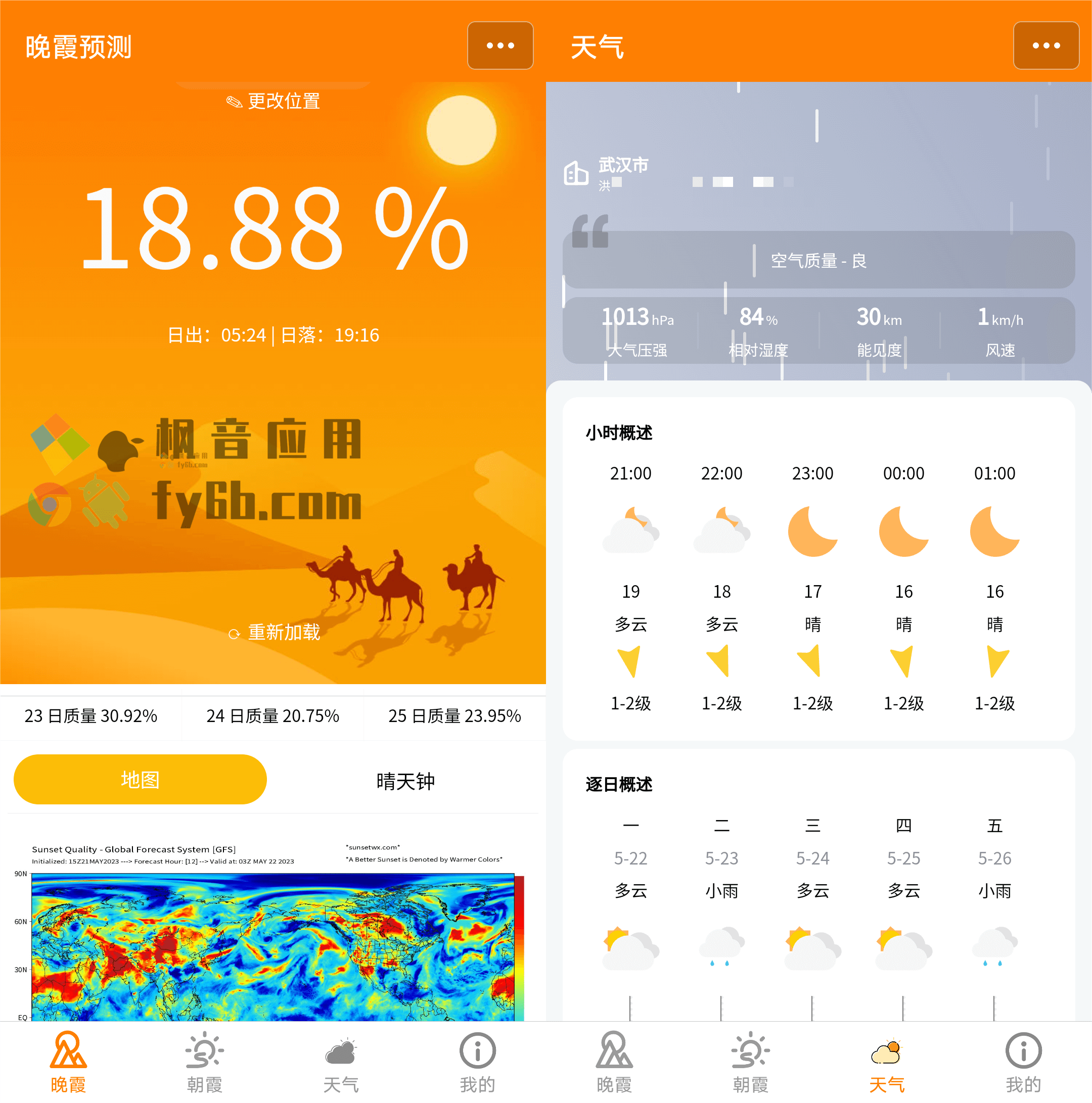 Android 小岛天气_v1.0.0