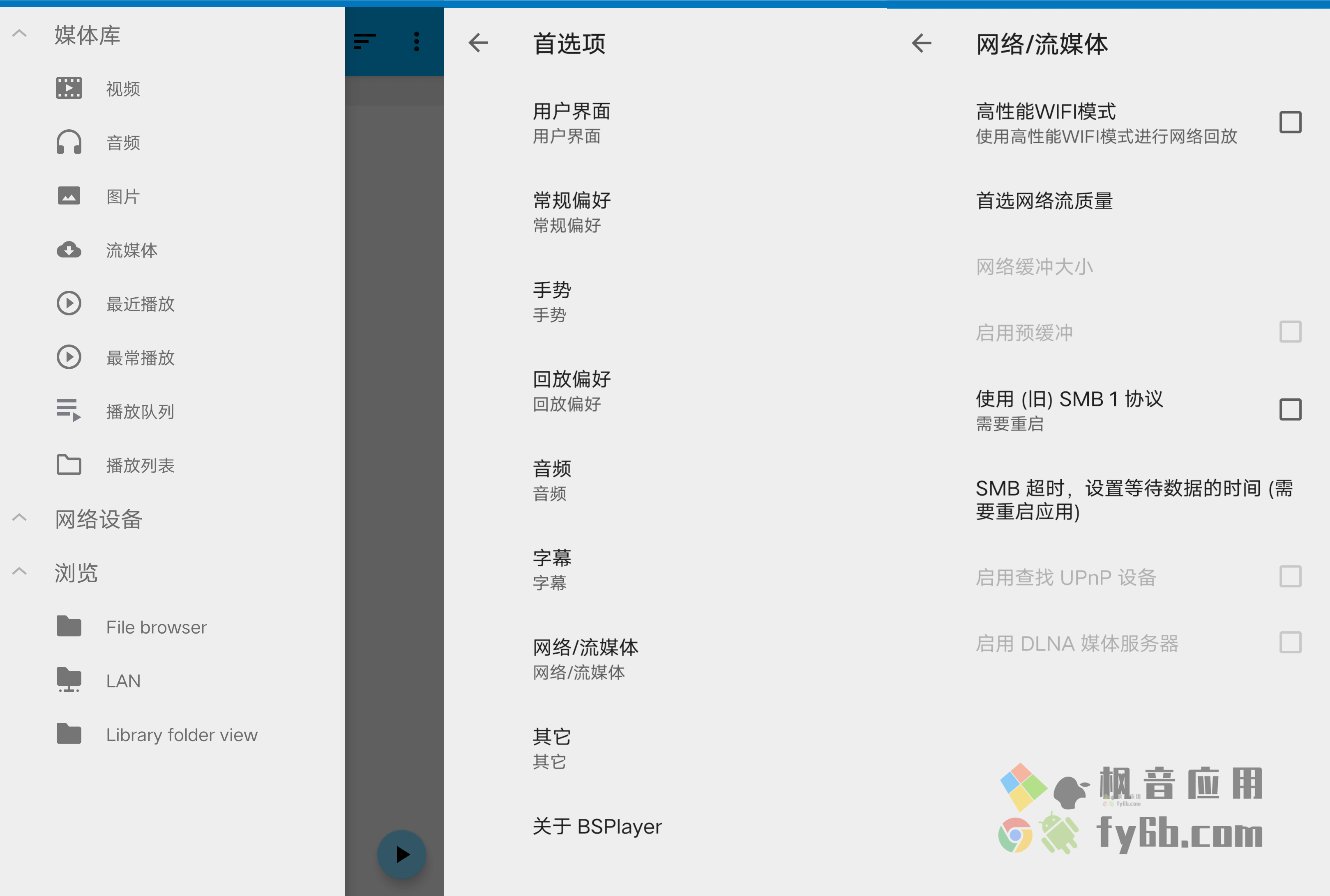 Android BSPlayer Pro 影音播放器_v3.19.247