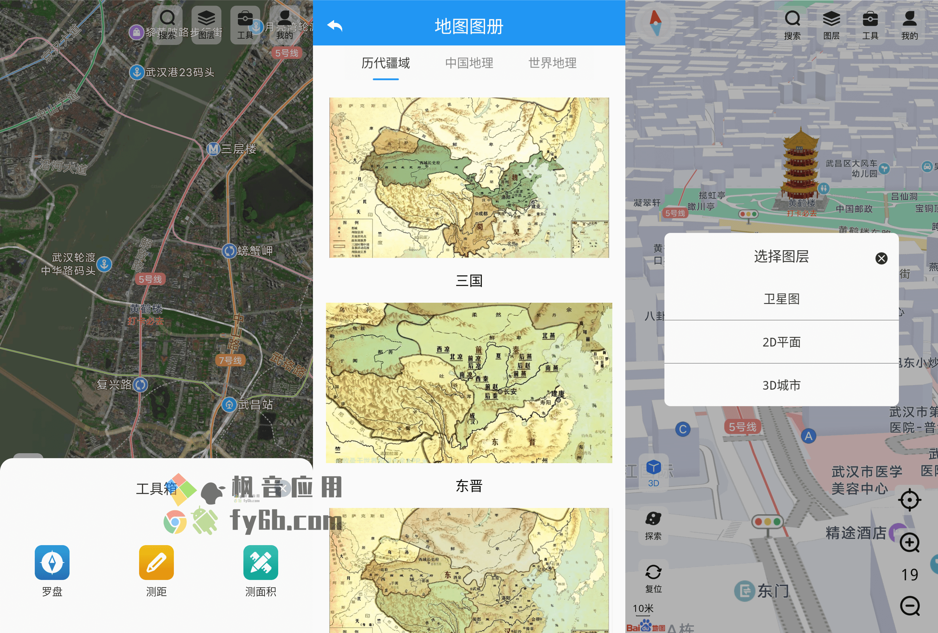 Android 高分卫星地图_v1.0.1