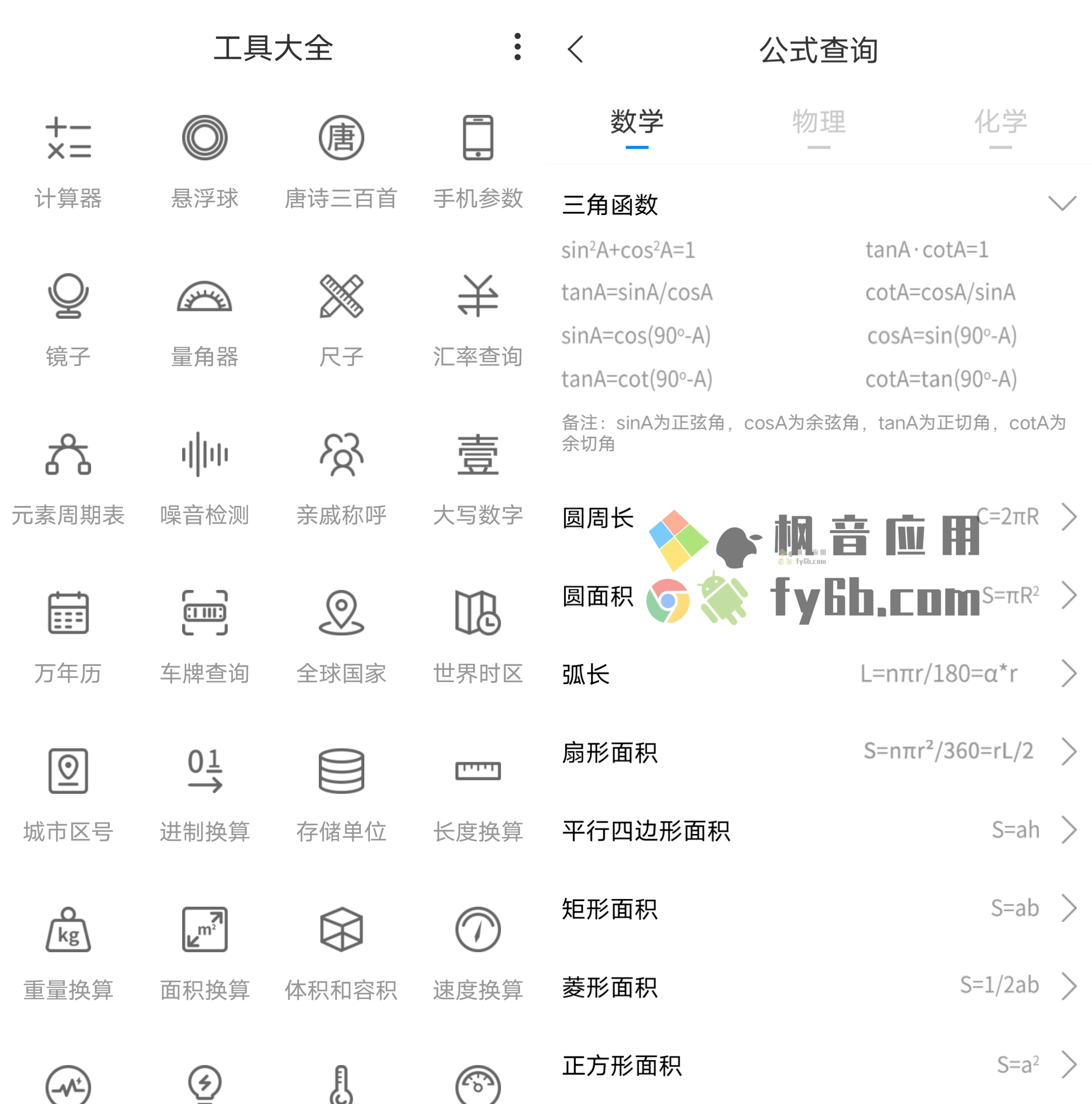 Android 工具大全_v3.4.76