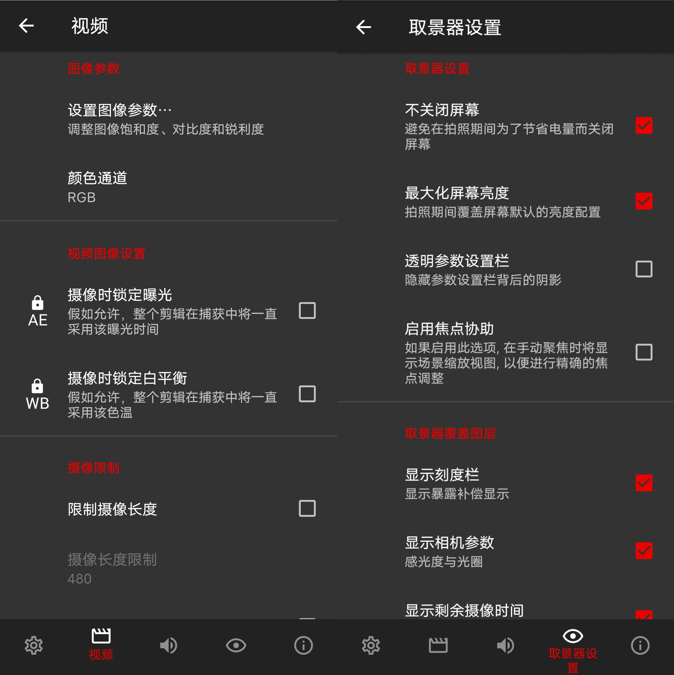 Android Cinema FV-5 专业视频录制_v2.1.6 完全版