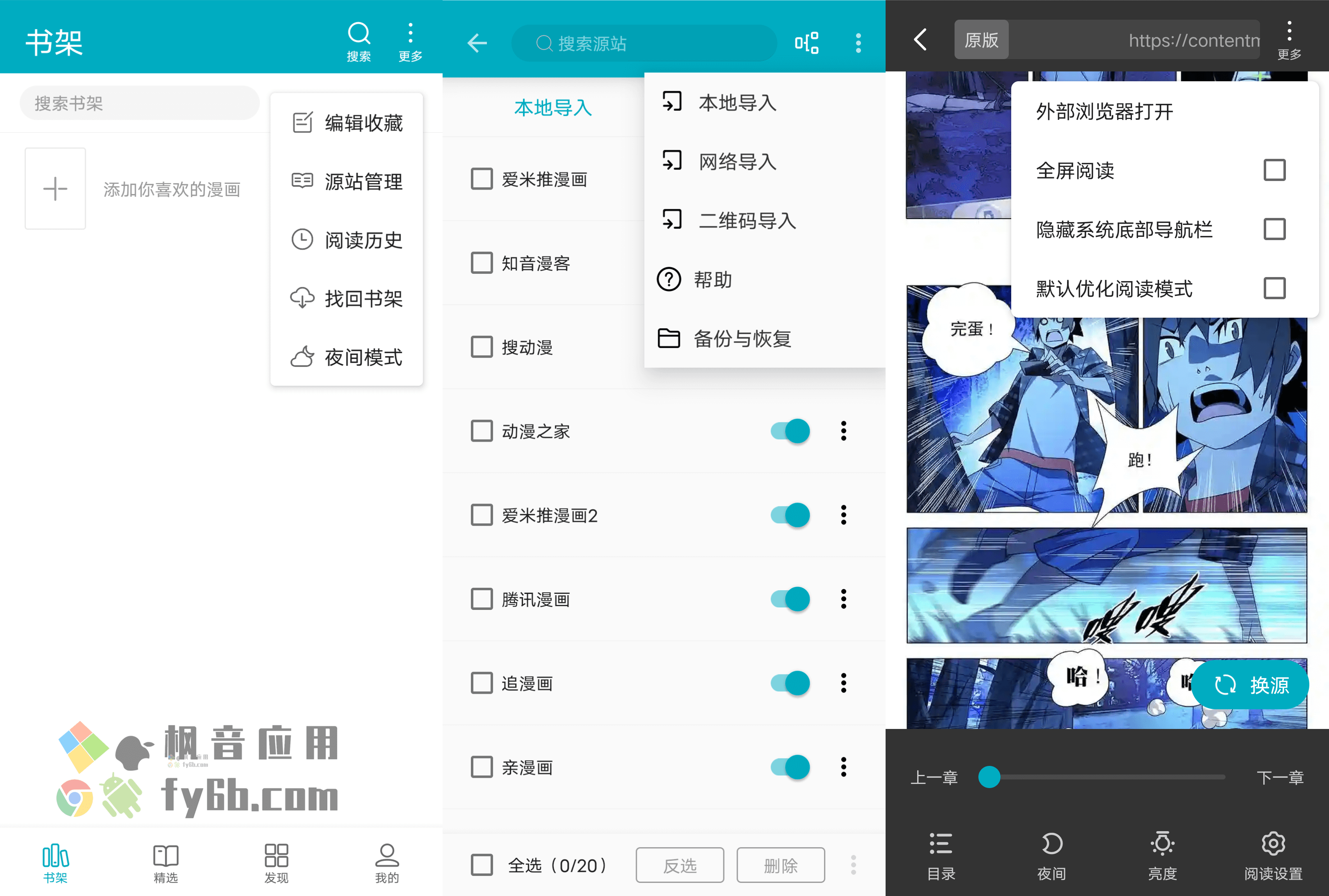 Android 皮皮喵漫画_v1.0.68