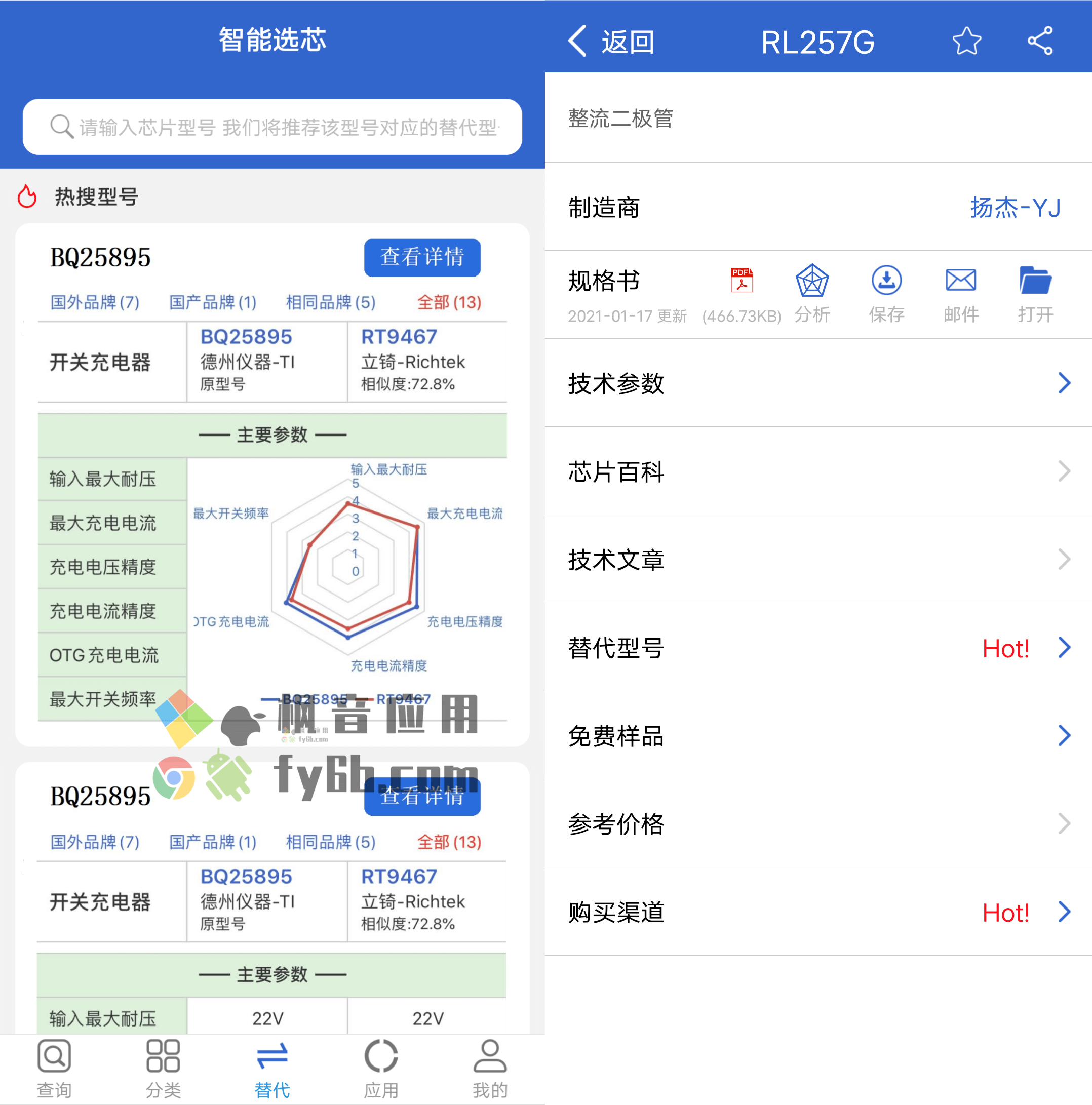 Android 半导小芯_v2.3.10
