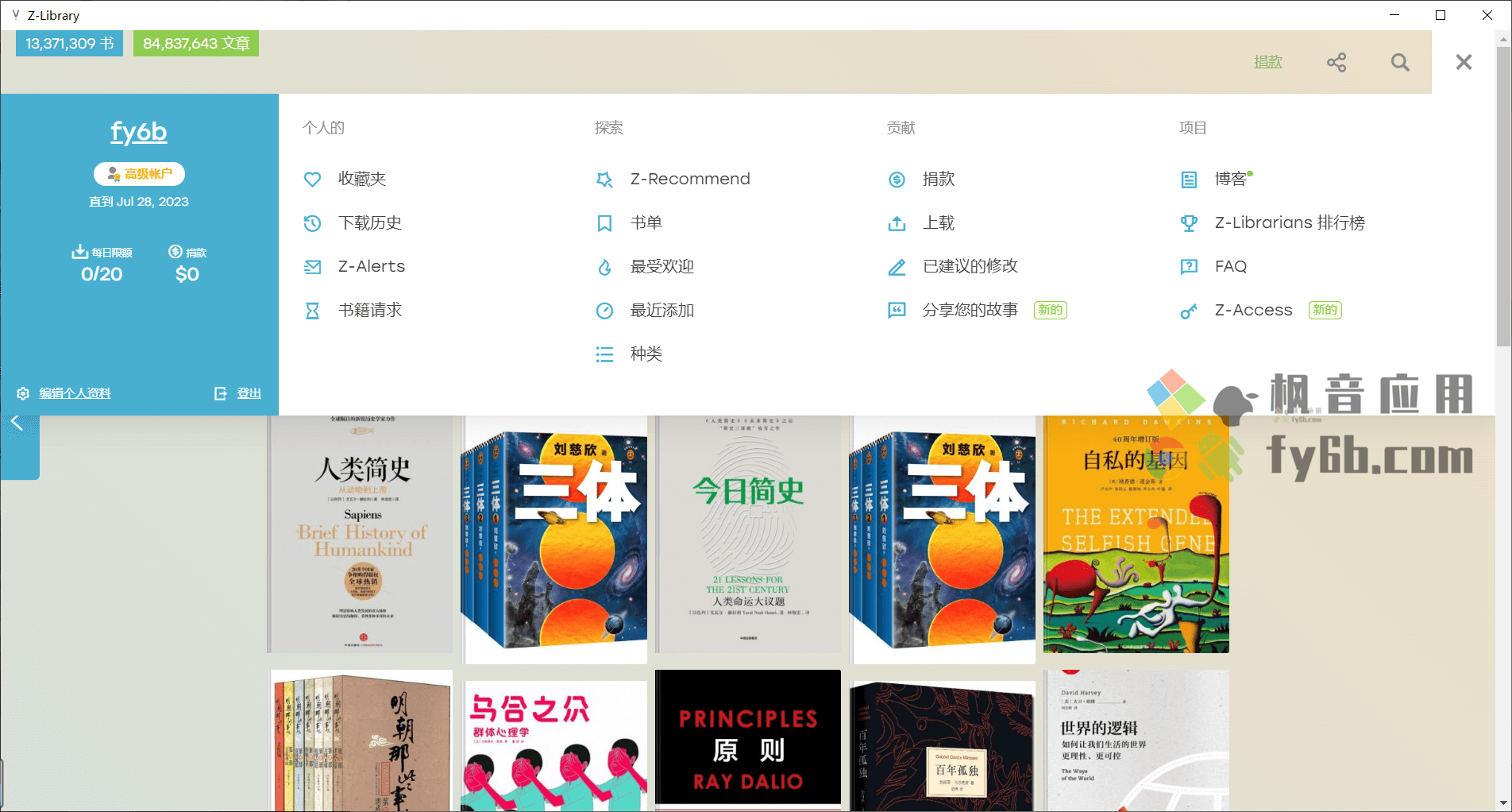 Android+Windows Z-Library 图书_v1.10