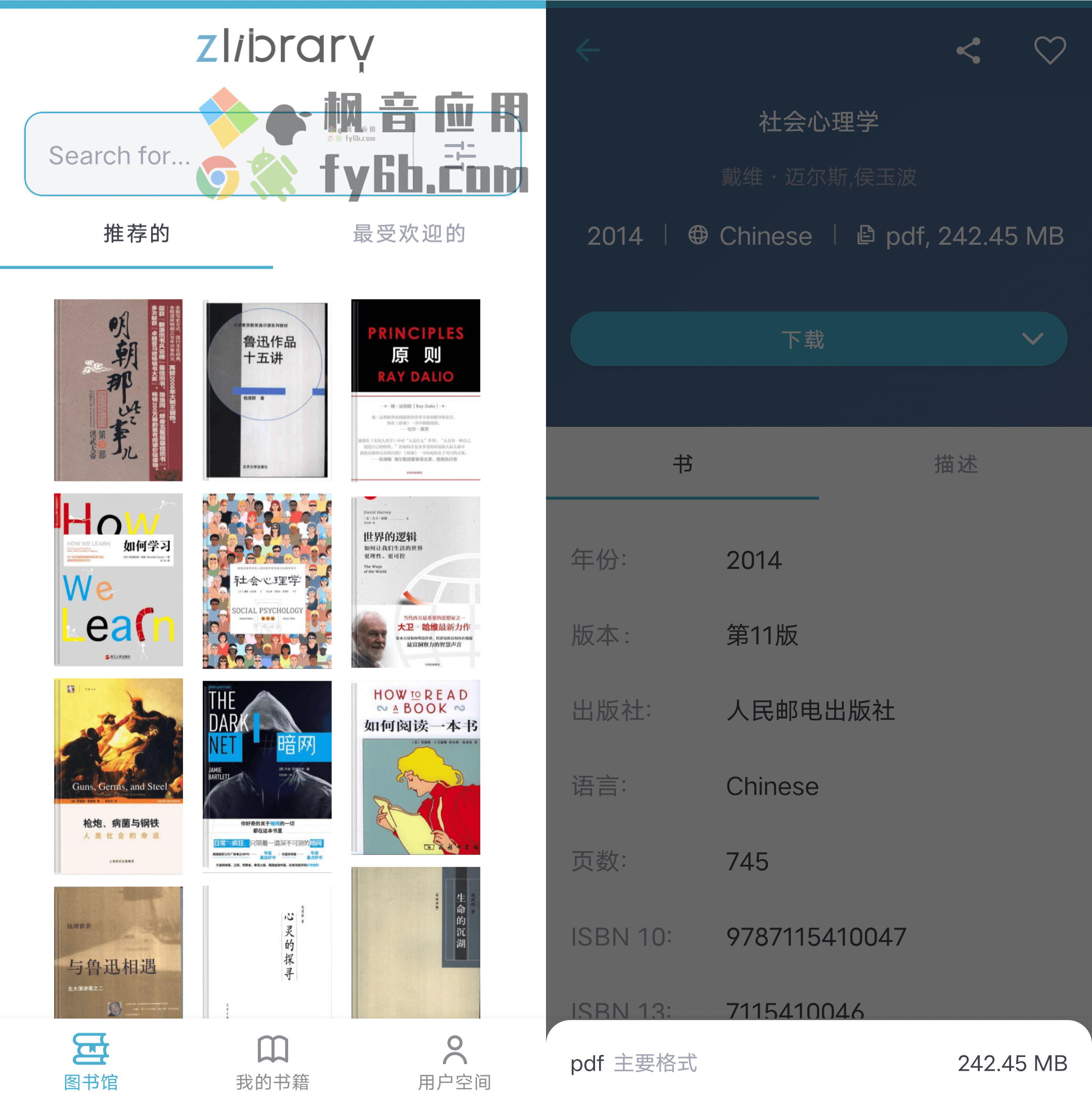 Android+Windows Z-Library 图书_v1.10