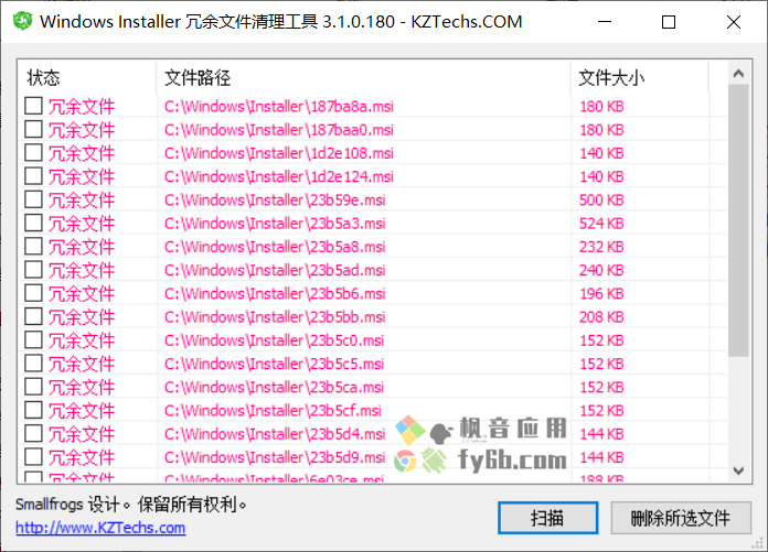 Windows WICleanupUI Windows Installer 冗余文件清理工具_v3.1.0.180 绿色便携版