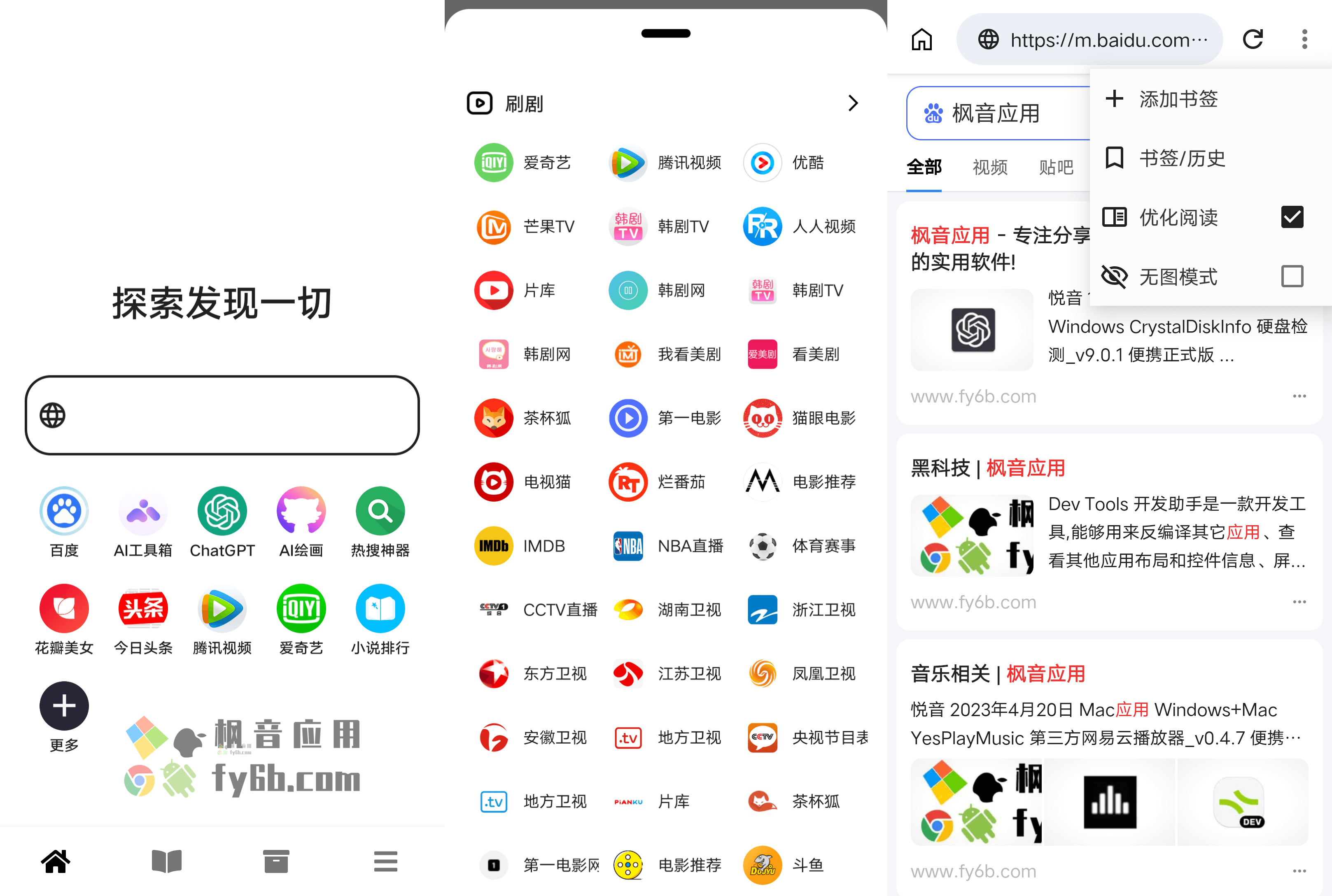 Android 黑莓浏览器_v1.9.8