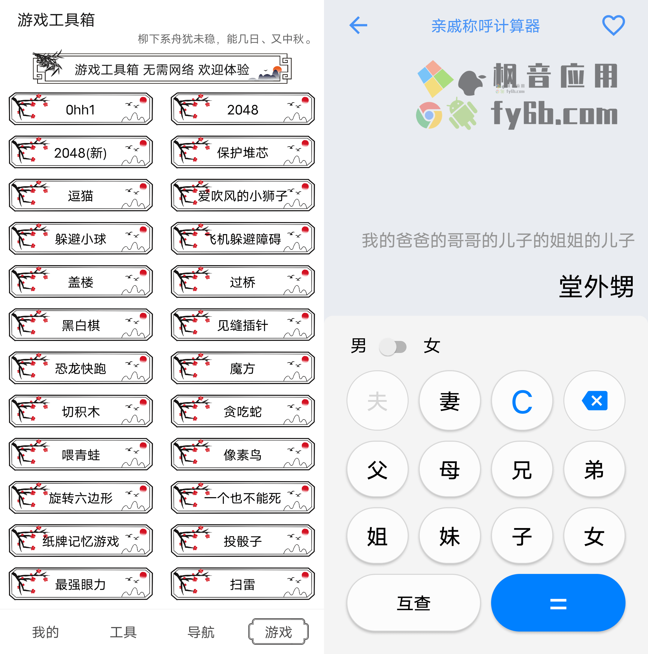 Android 水墨工具箱_v1.0.7