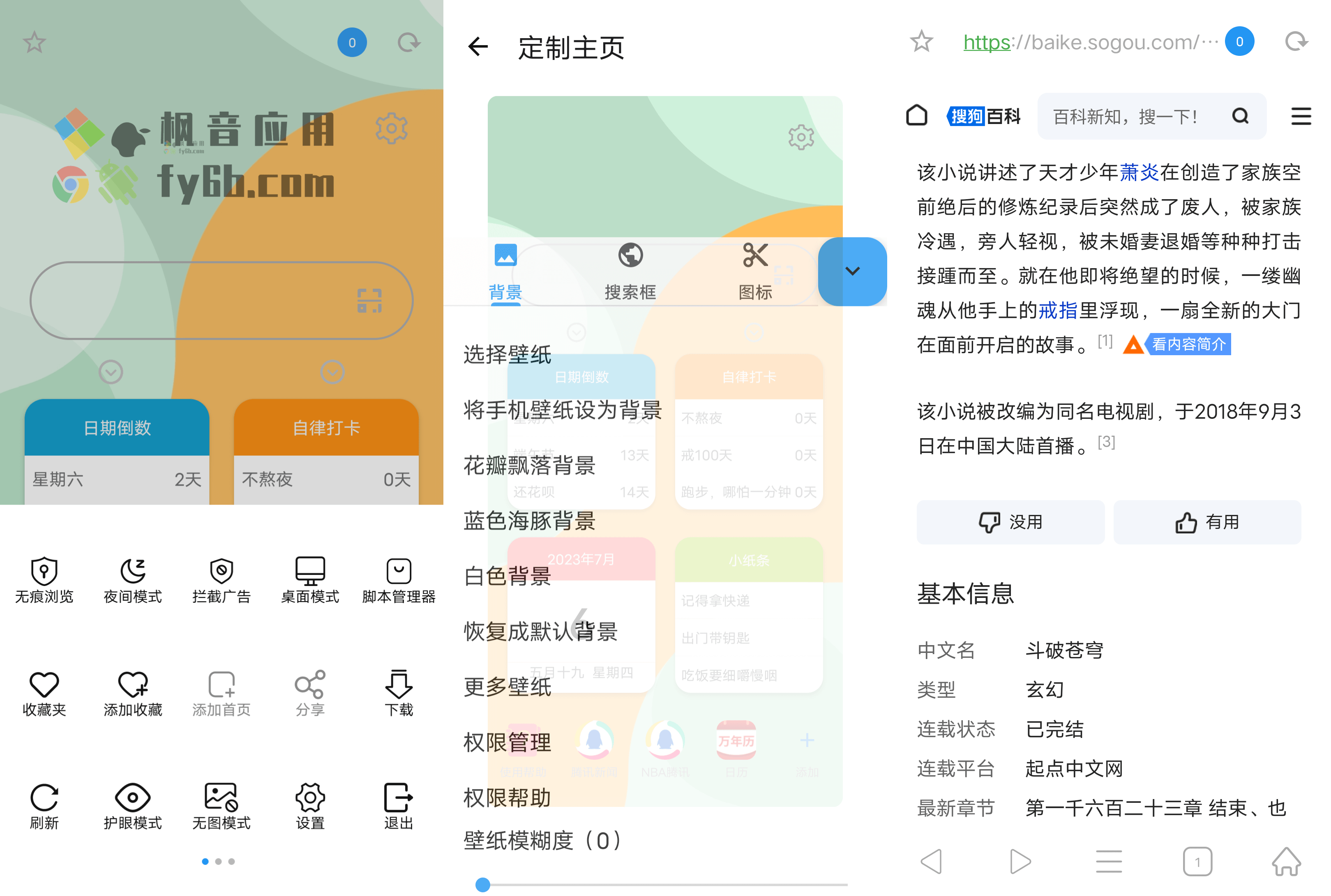 Android 冲浪 浏览器_v7.3.5