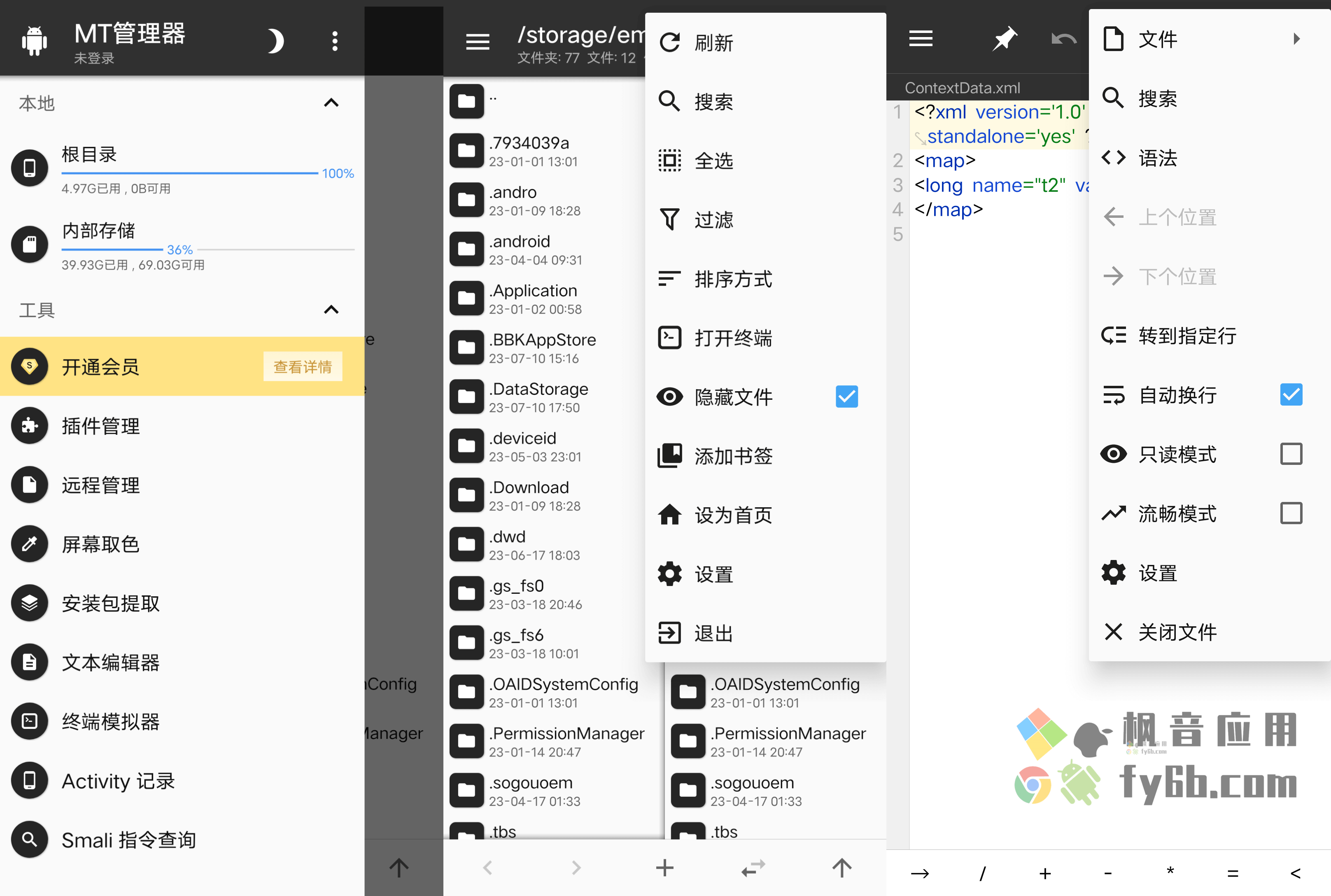 Android MT管理器_v2.13.7