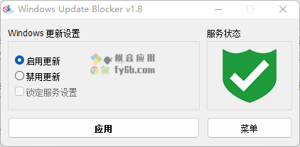 Windows Windows Update Blocker Win10/11禁止更新_v1.8 便携版