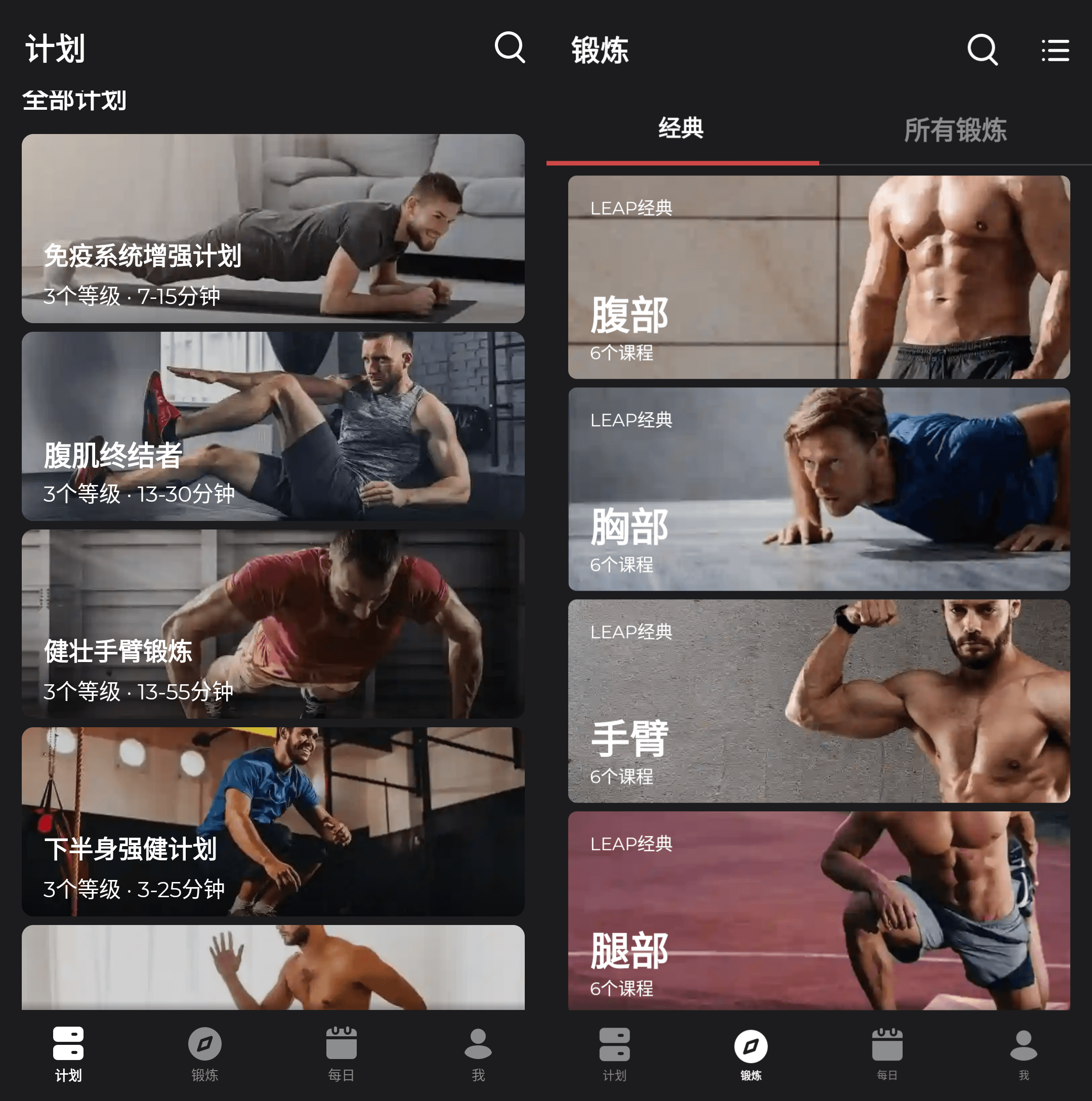 Android 健身教练_v1.1.5