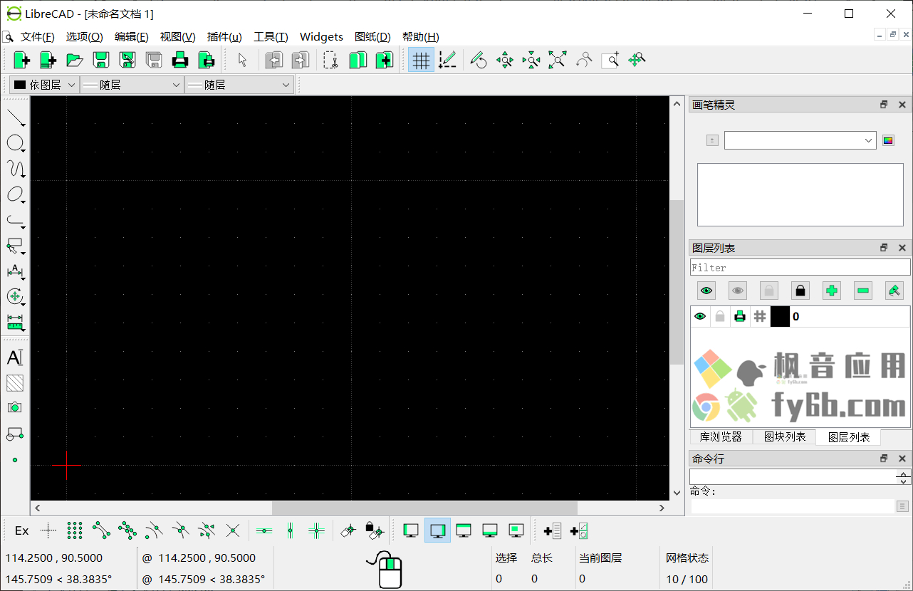 Windows LibreCAD CAD绘图_v2.2.0.1 中文便携免费版