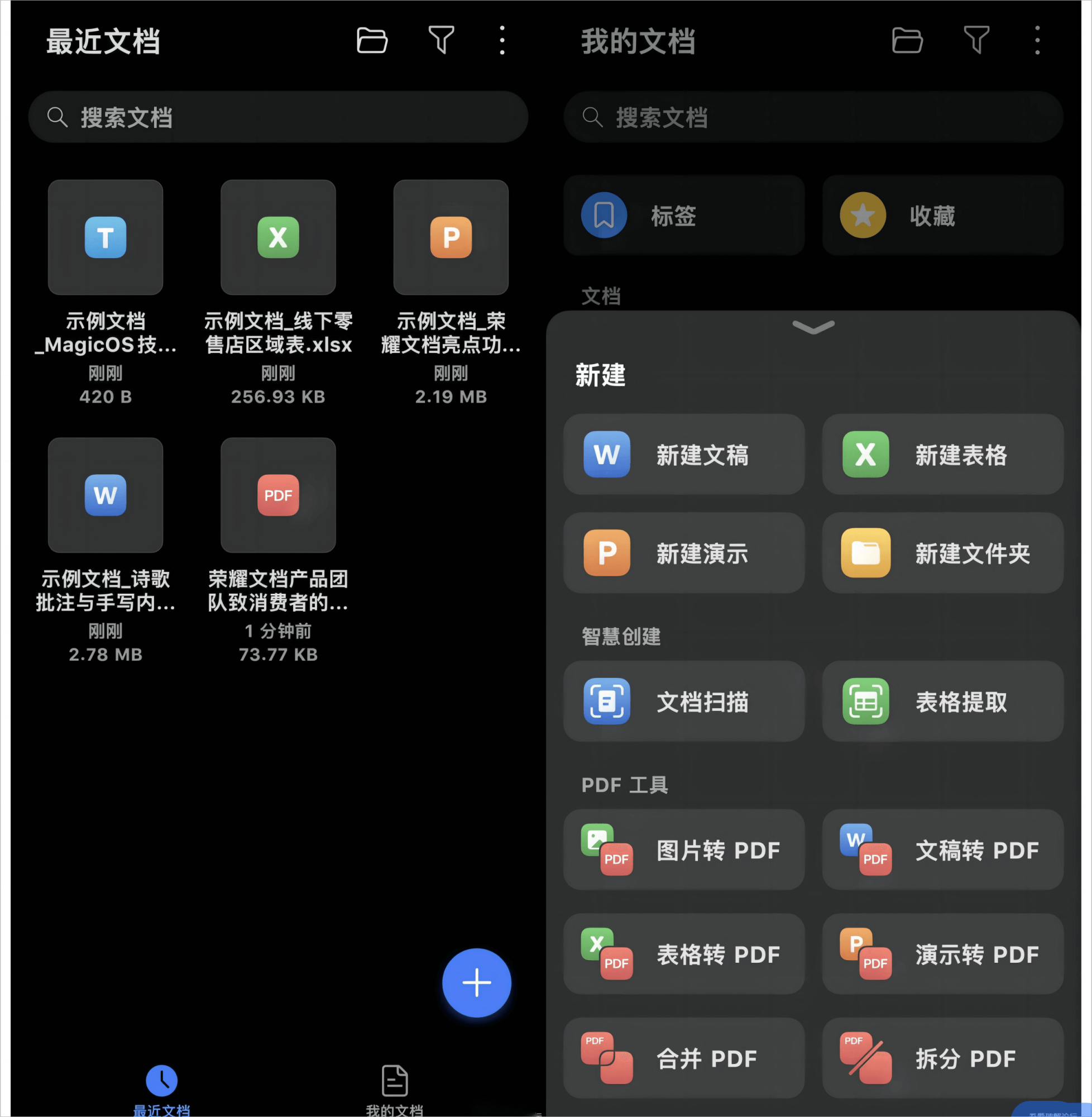 Android 荣耀文档_v14.0.0.416