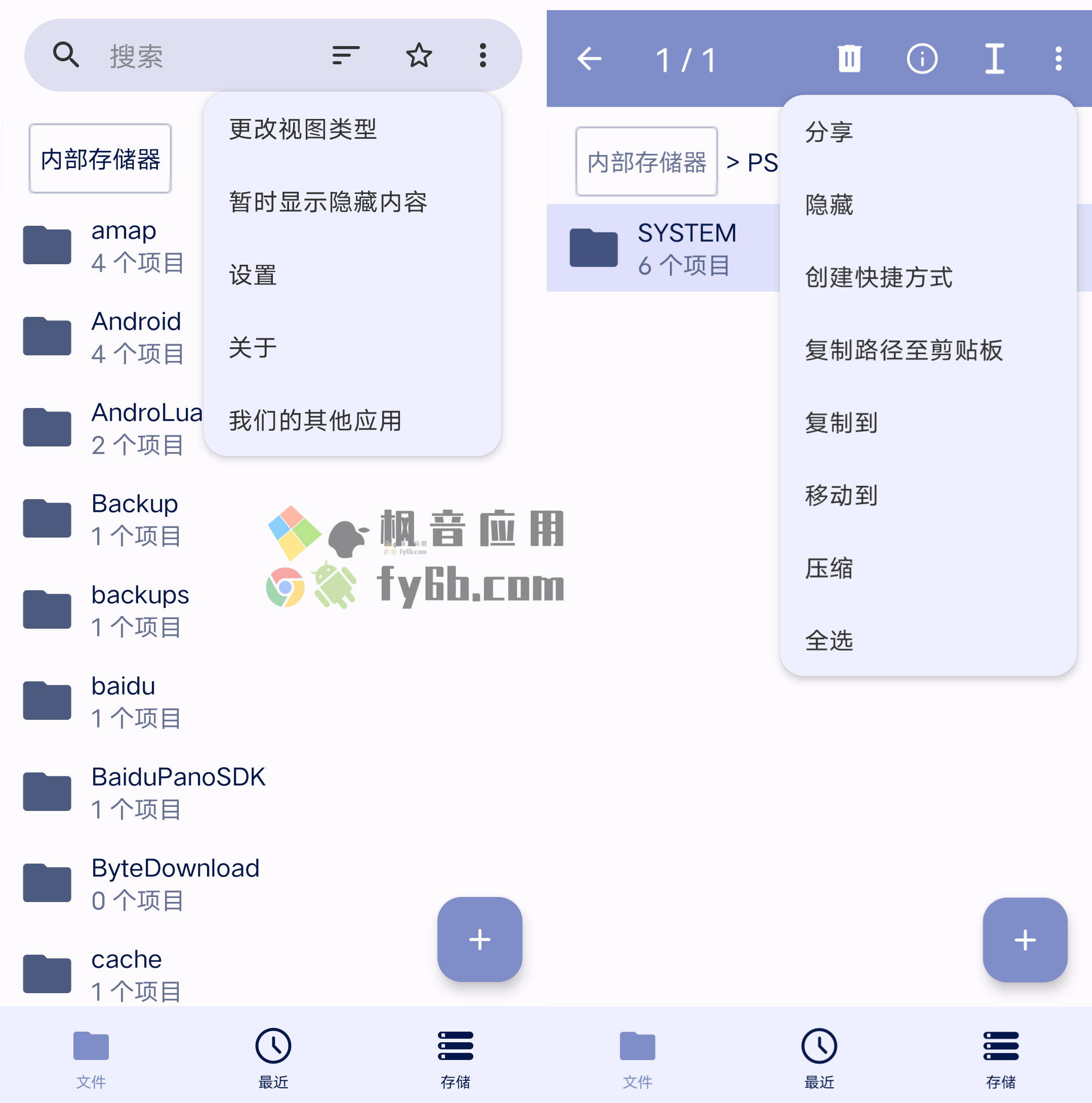 Android Simple File Manager Pro 文件管理器_v6.16.0