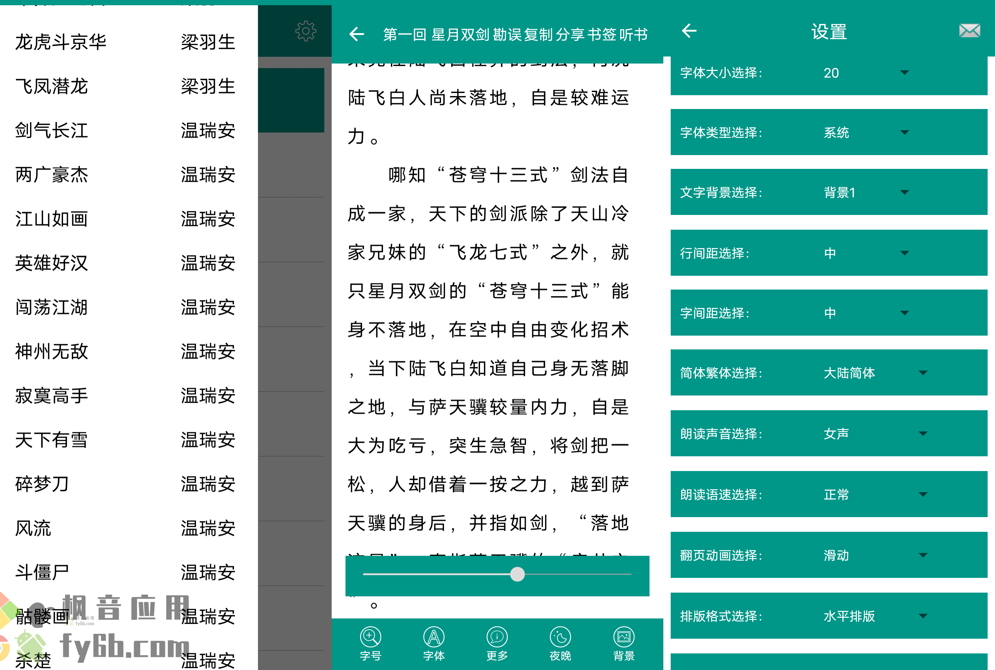 Android 古龙金庸武侠_v9.1.0
