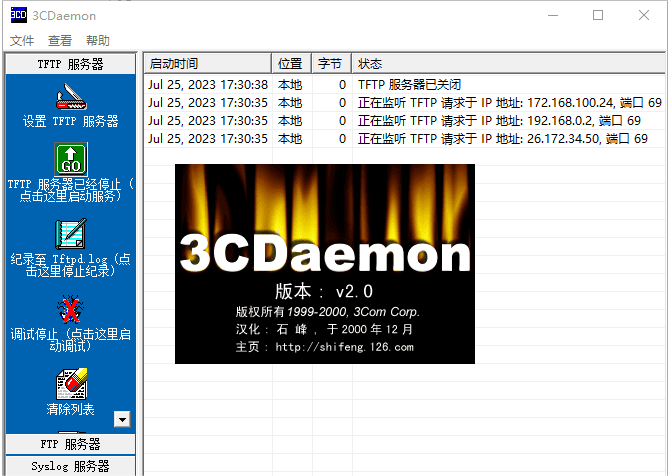 Windows 3CDaemon 超级终端中文版