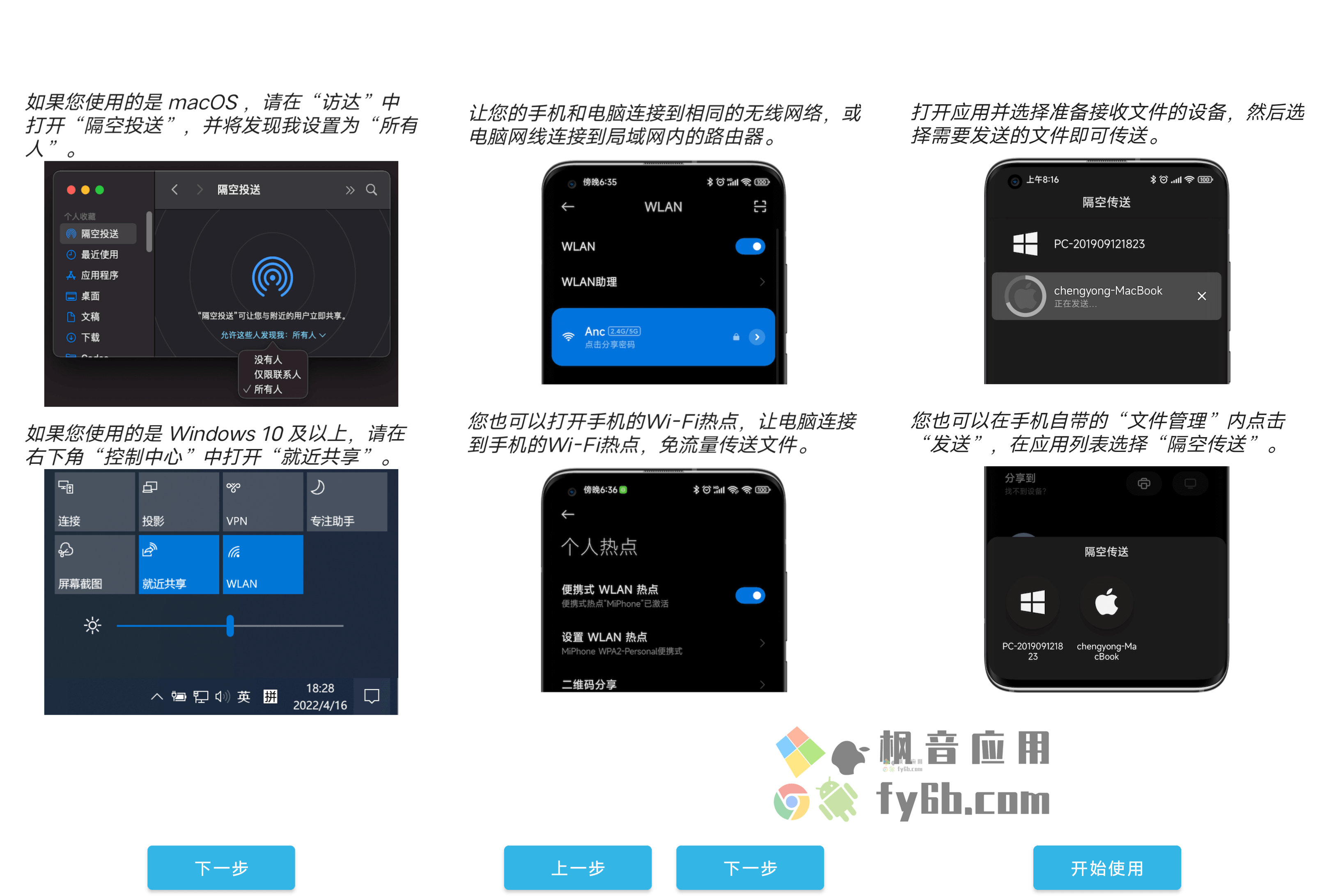 Android AndDrop 隔空传送_v1.0.2