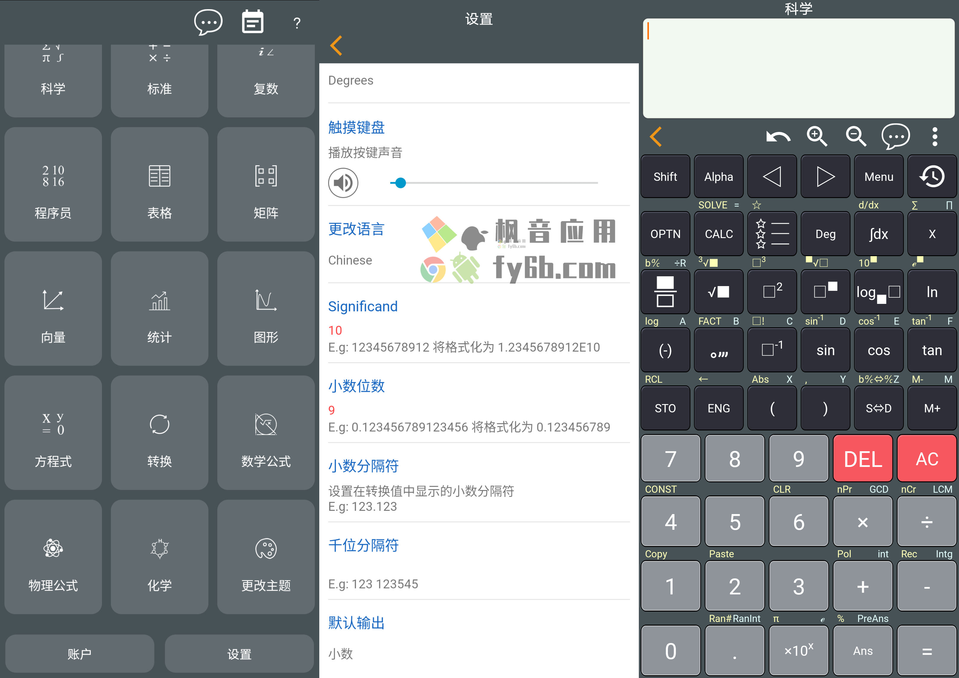 Android HiEdu 580 科学计算器 Pro _v1.3.3 HiEdu Scientific Calculator