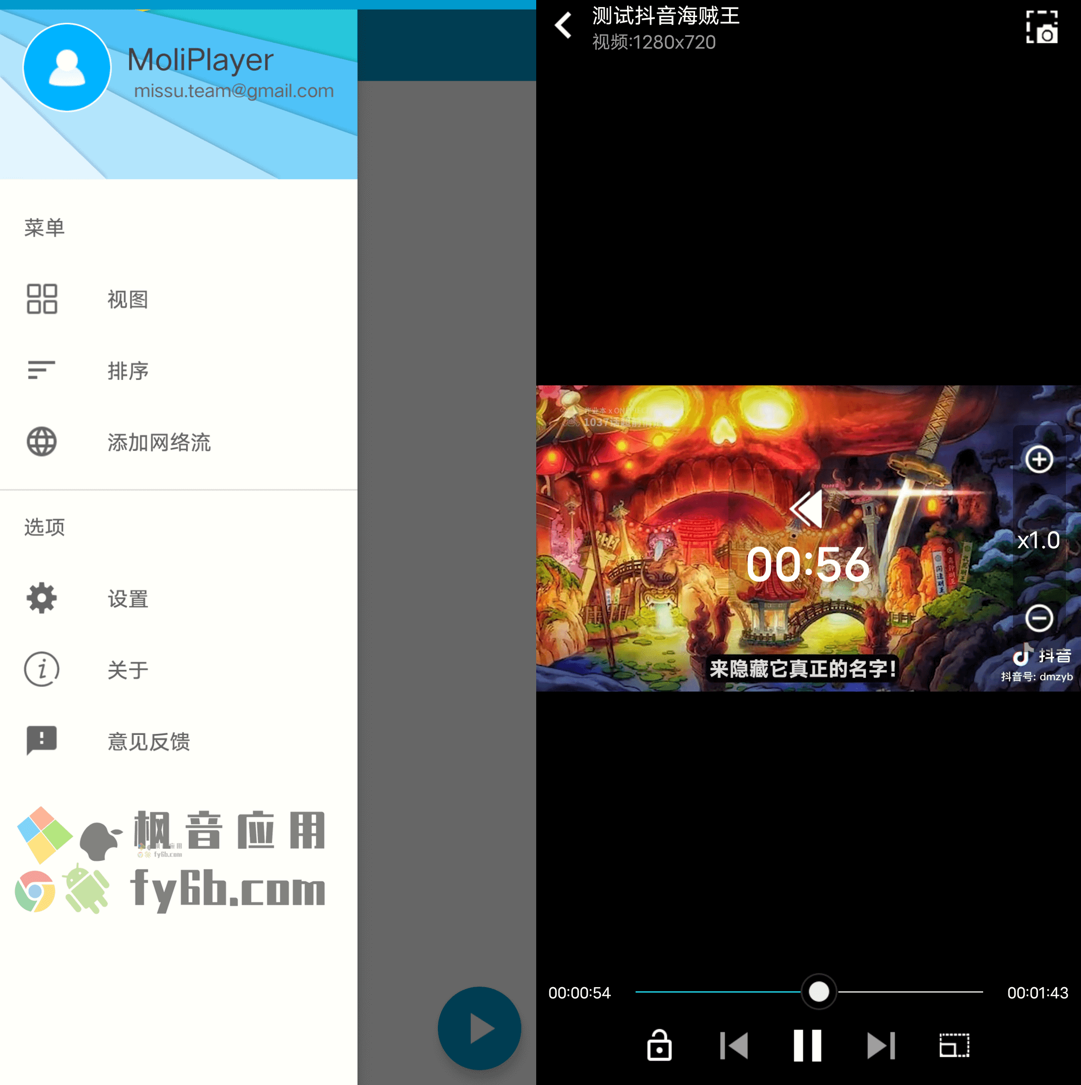 Android MoliPlayer 魔力视频播放器_v5.0.1