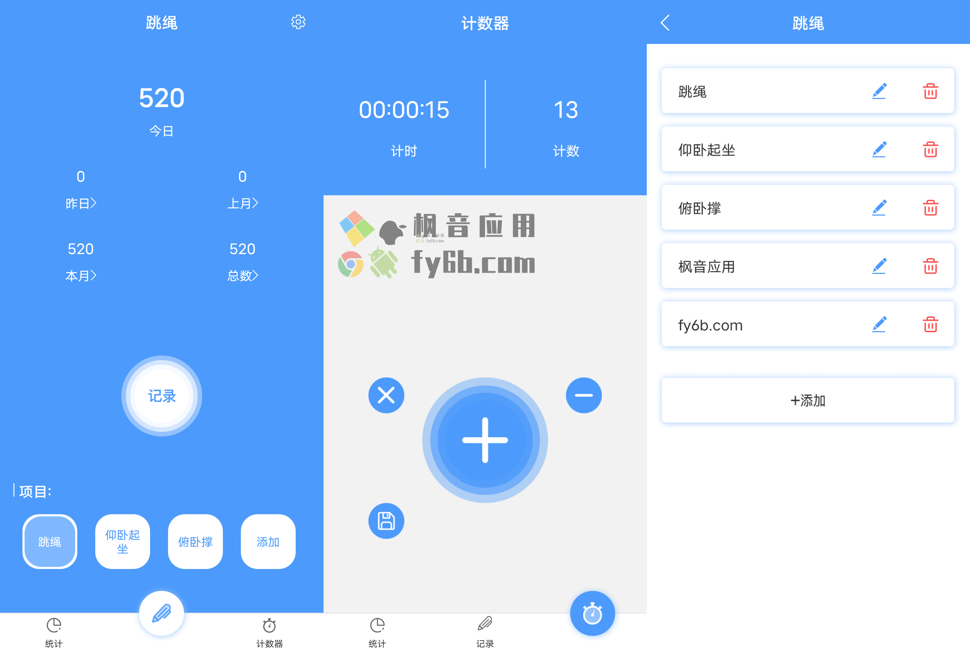 Android 运动记录_v1.0 纯本地版