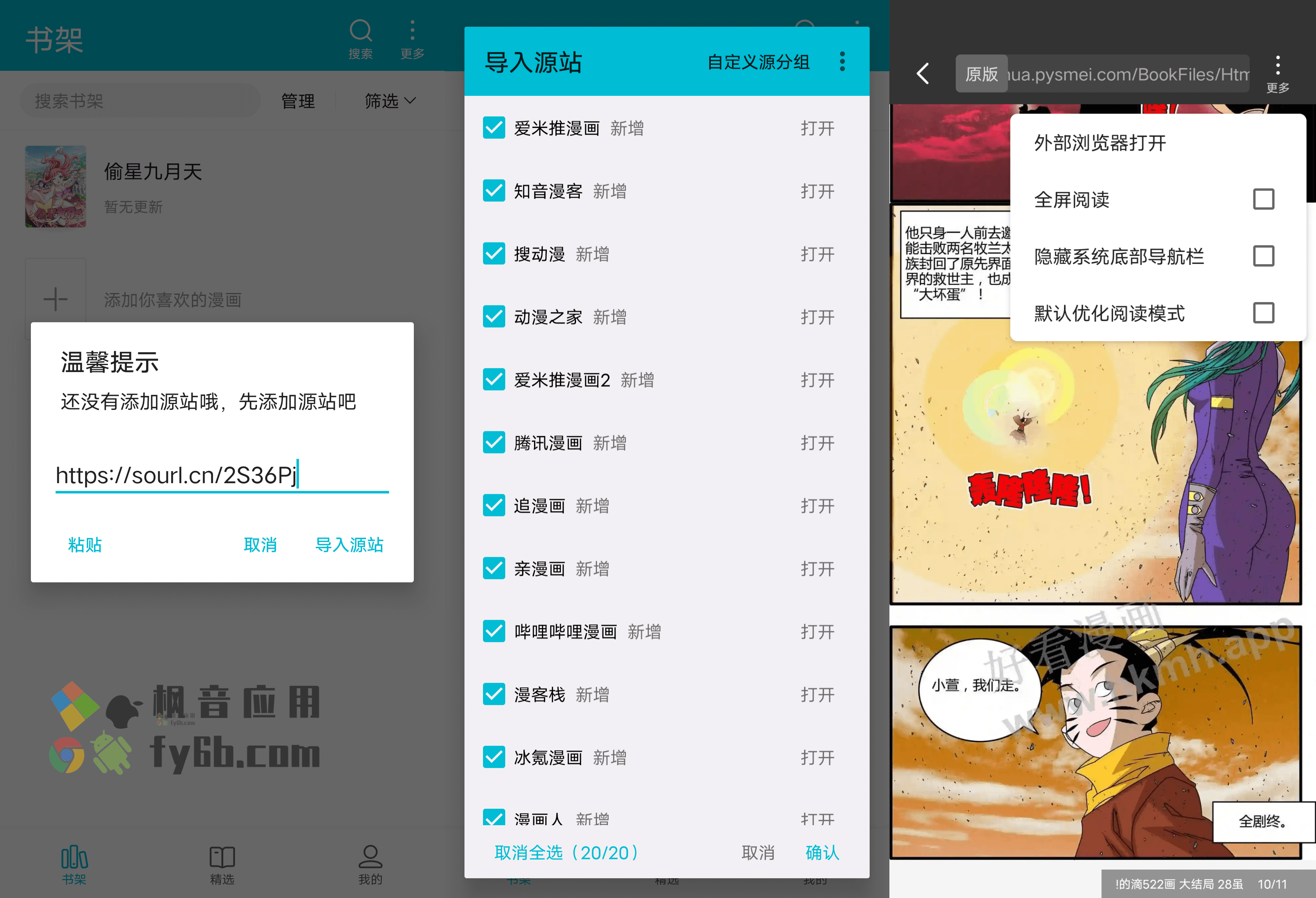 Android 怪兽漫画_v1.0.68