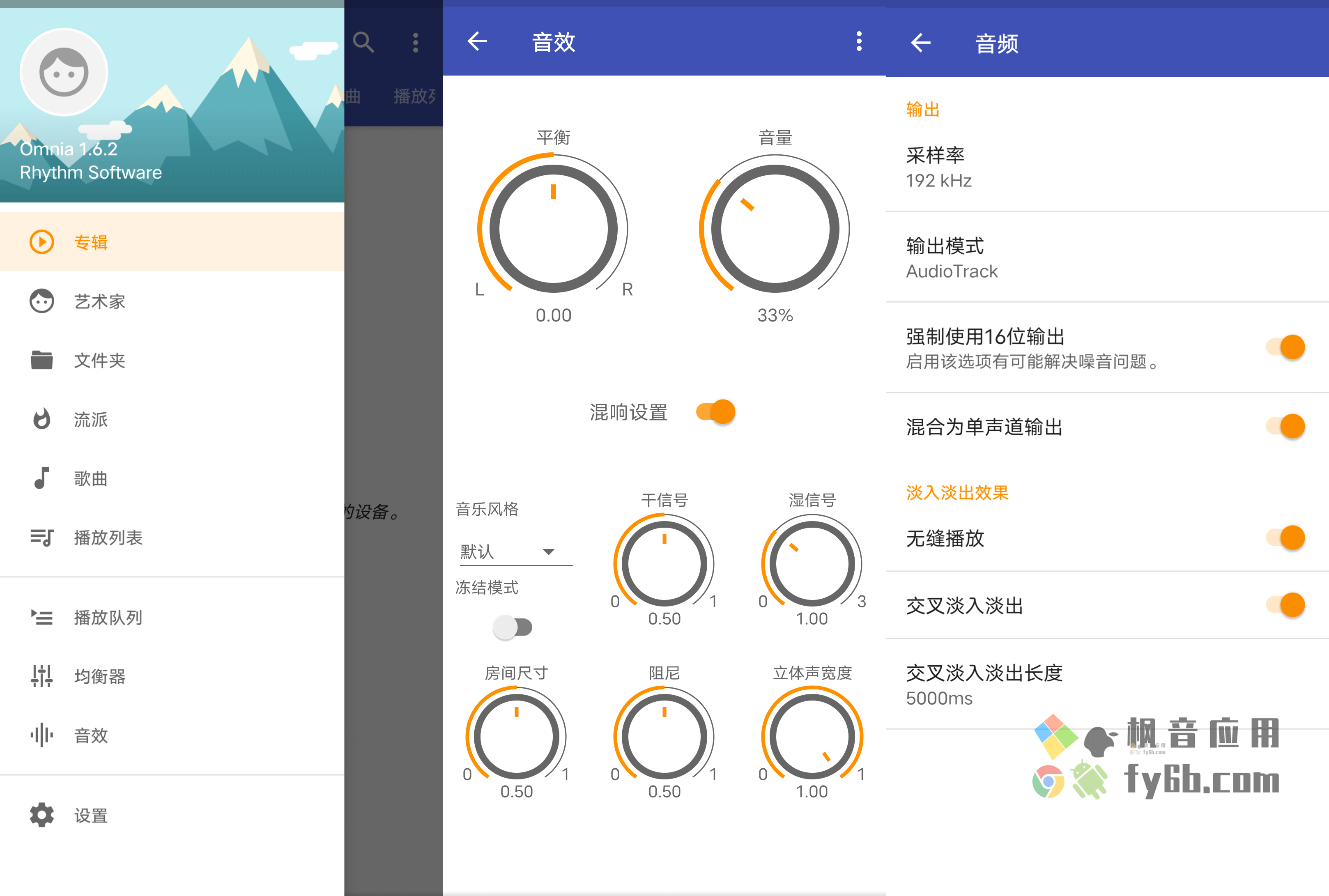 Android Omnia Music Player 音乐播放器_v1.6.2 高级版